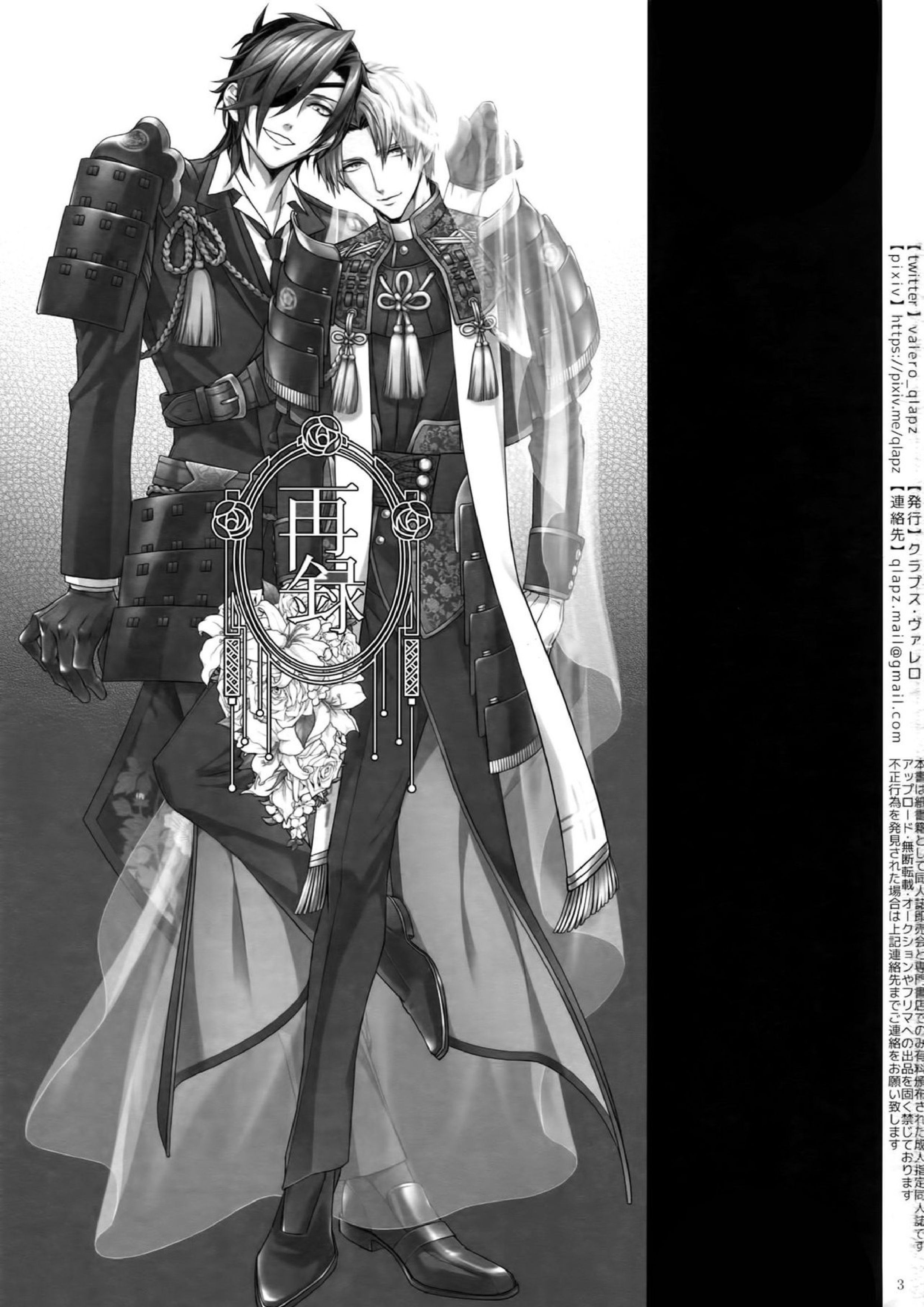 再録 2ページ