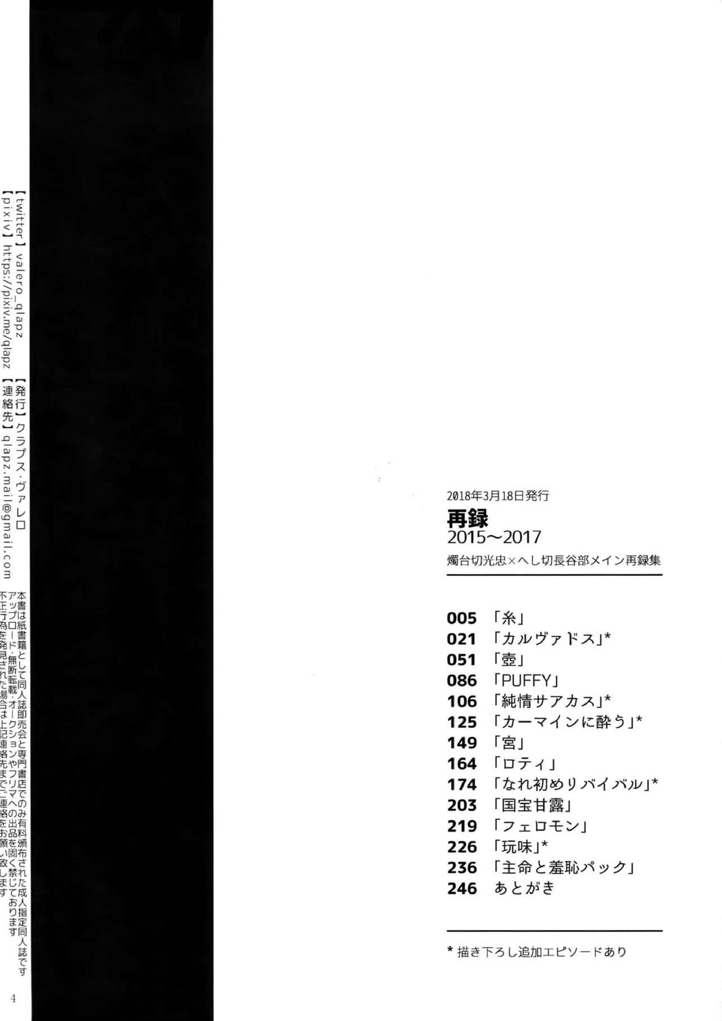 再録 3ページ