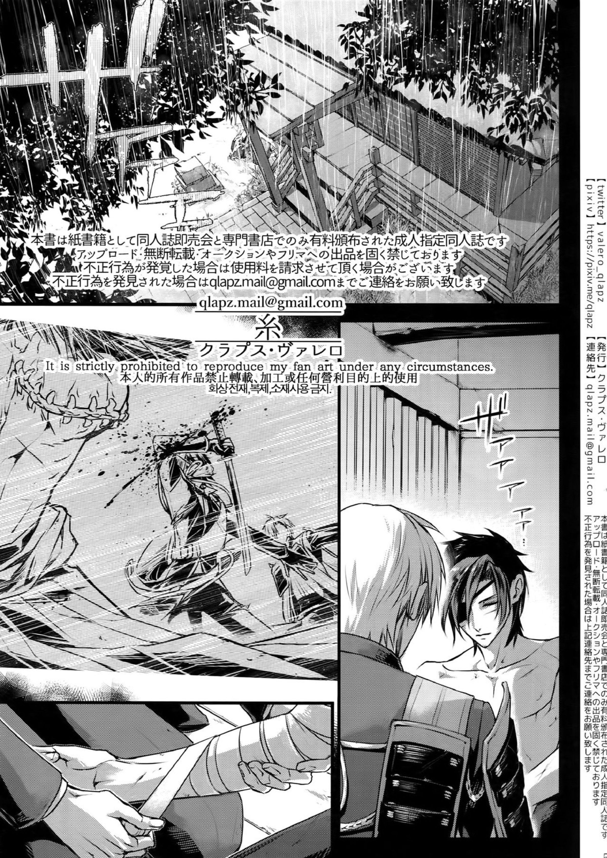 再録 4ページ