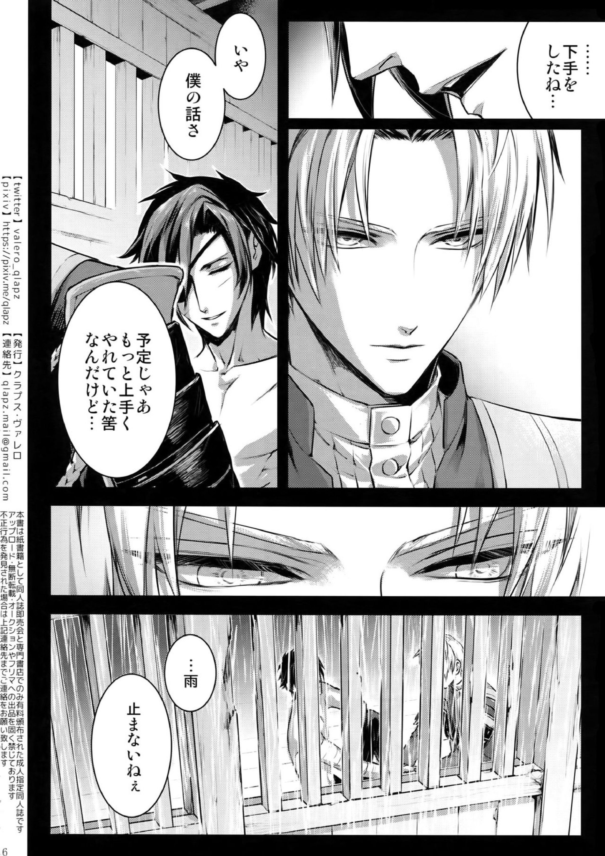 再録 5ページ