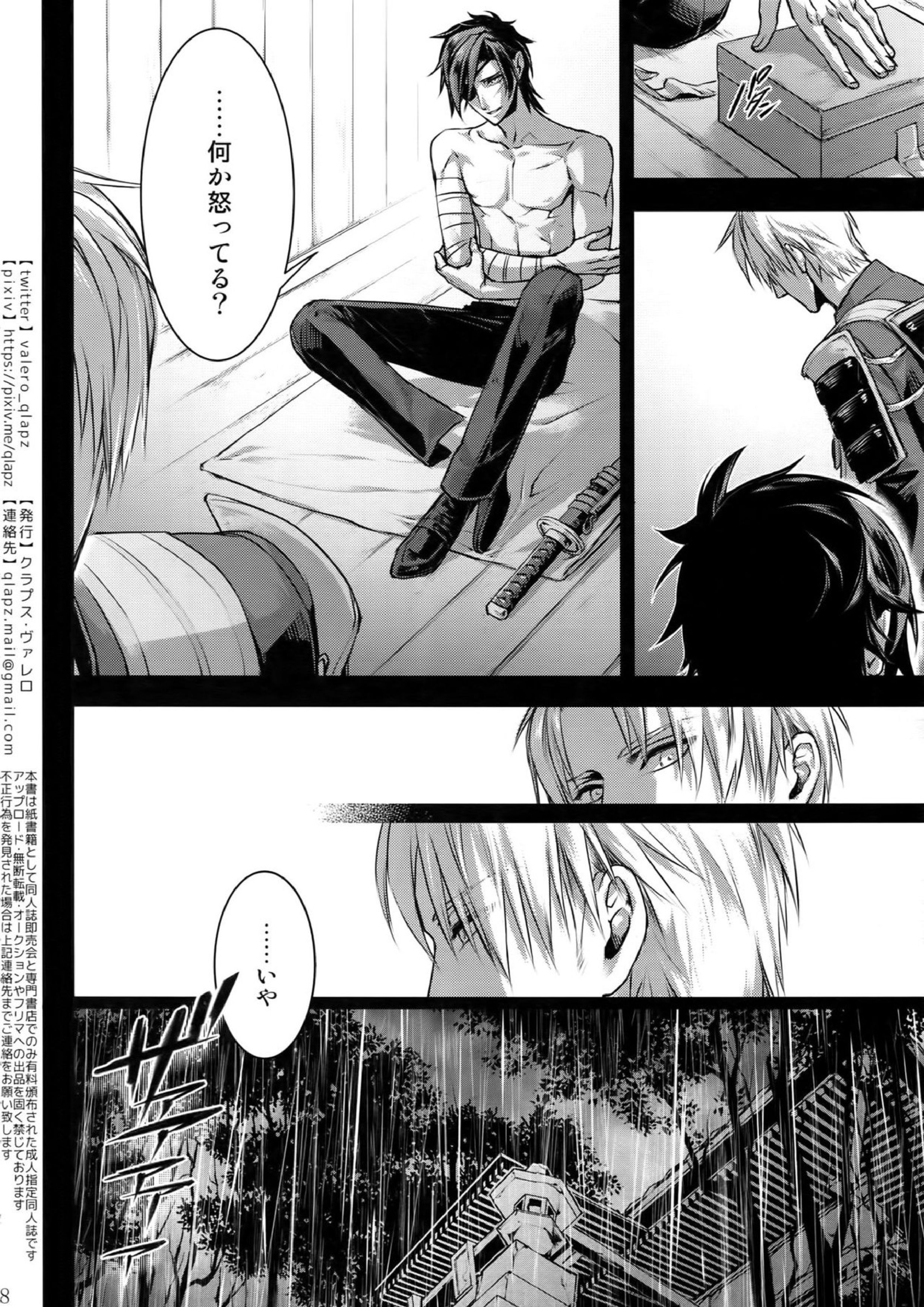 再録 7ページ