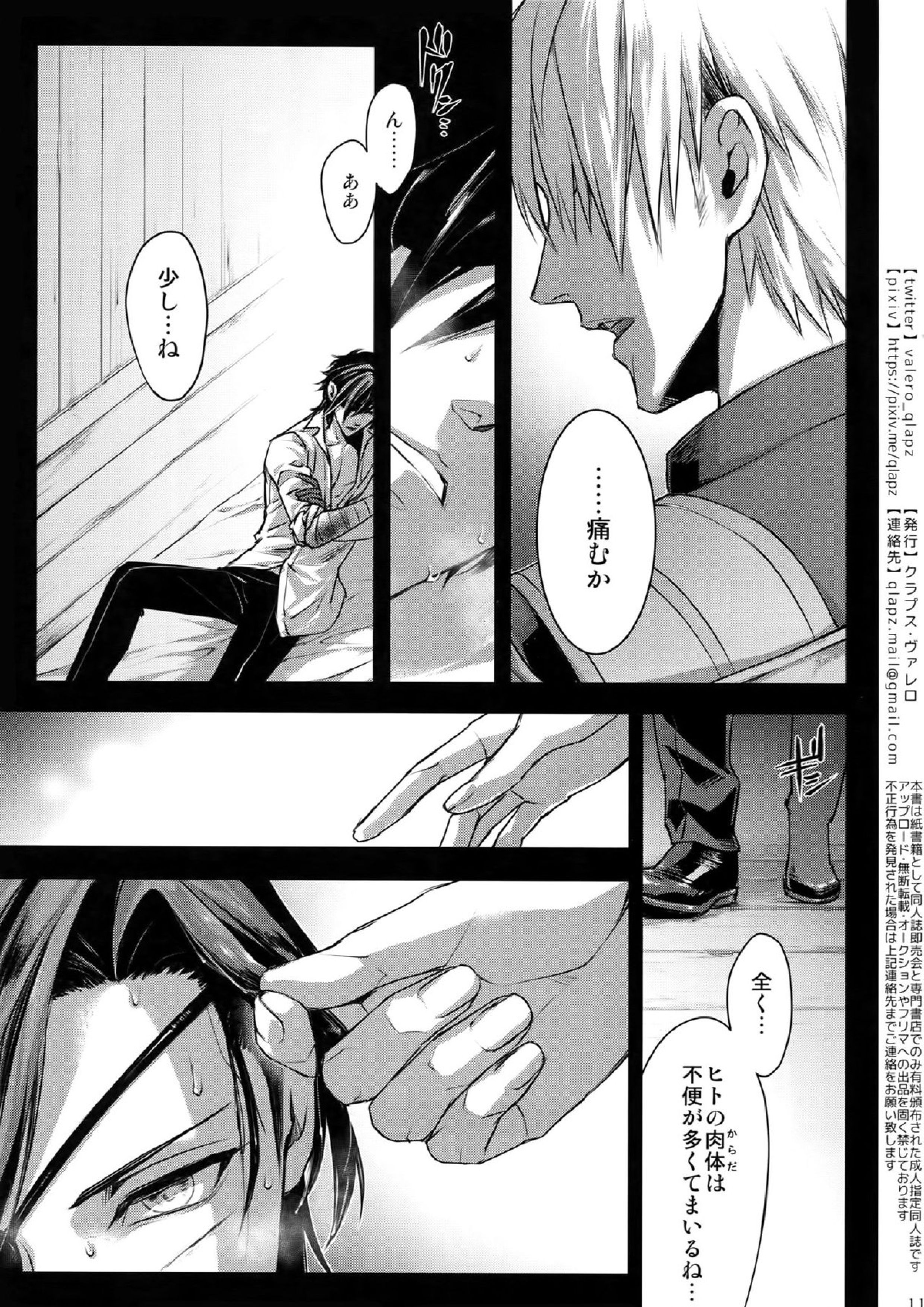 再録 10ページ