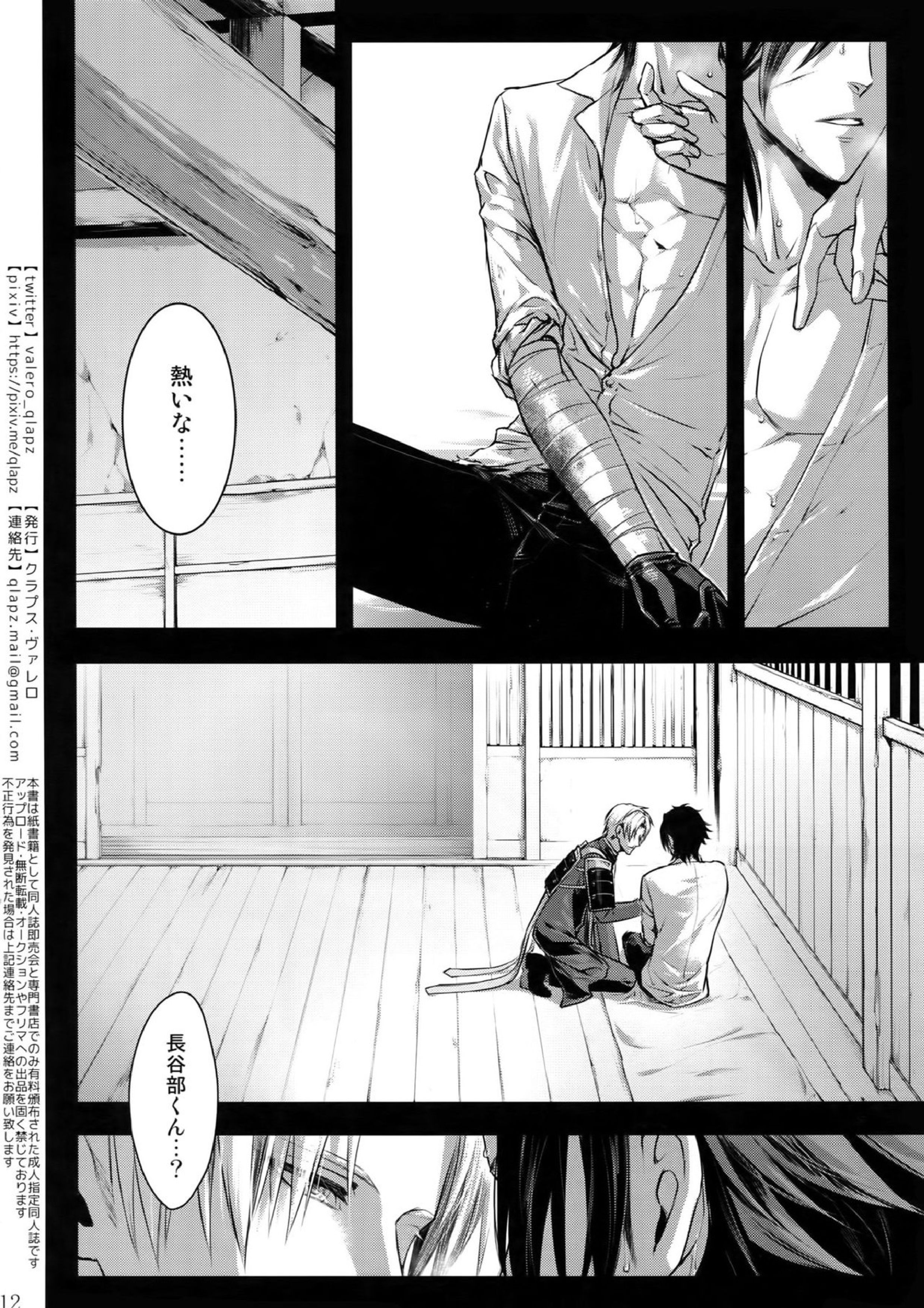 再録 11ページ