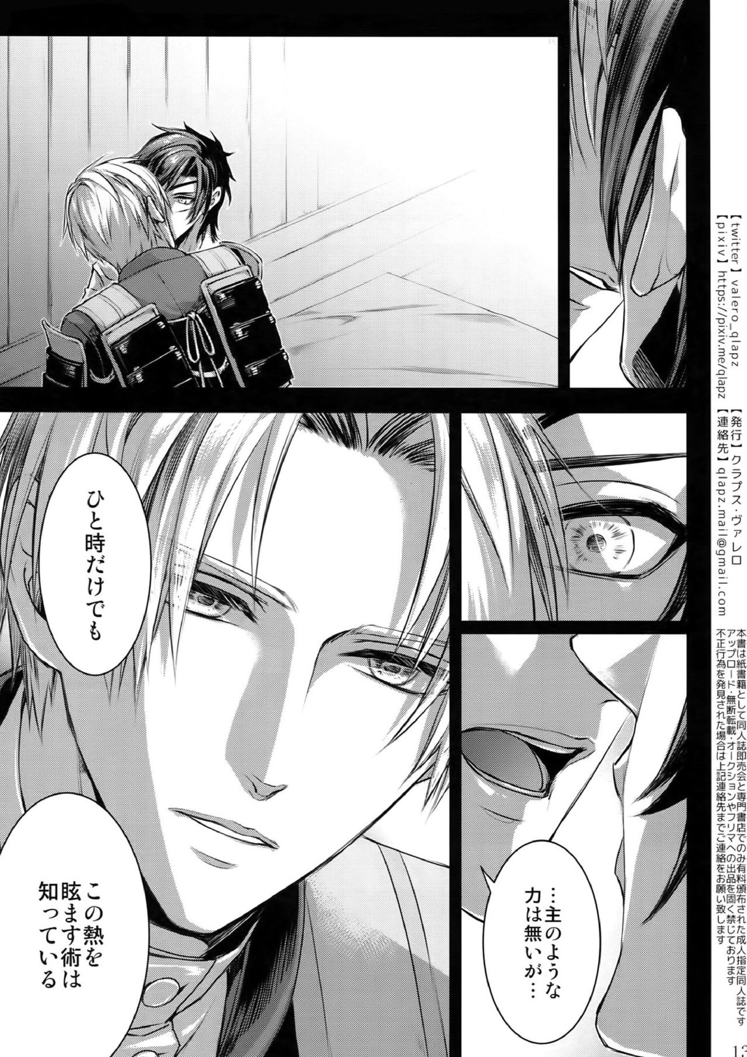 再録 12ページ