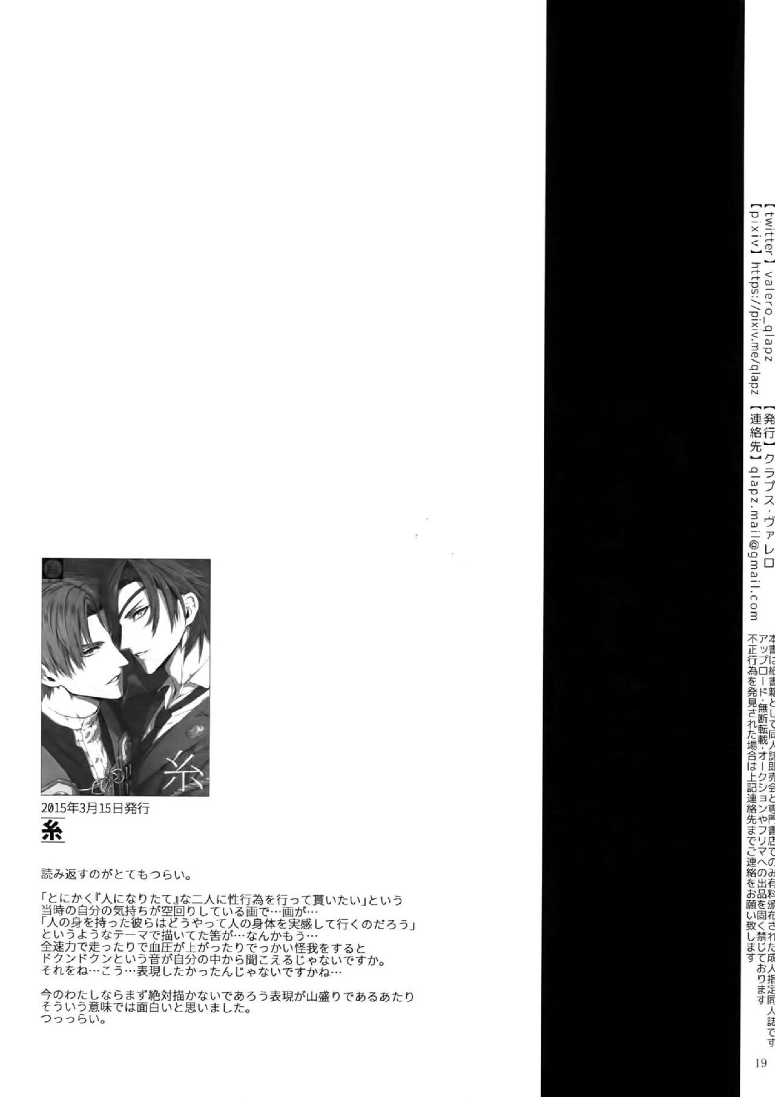 再録 18ページ