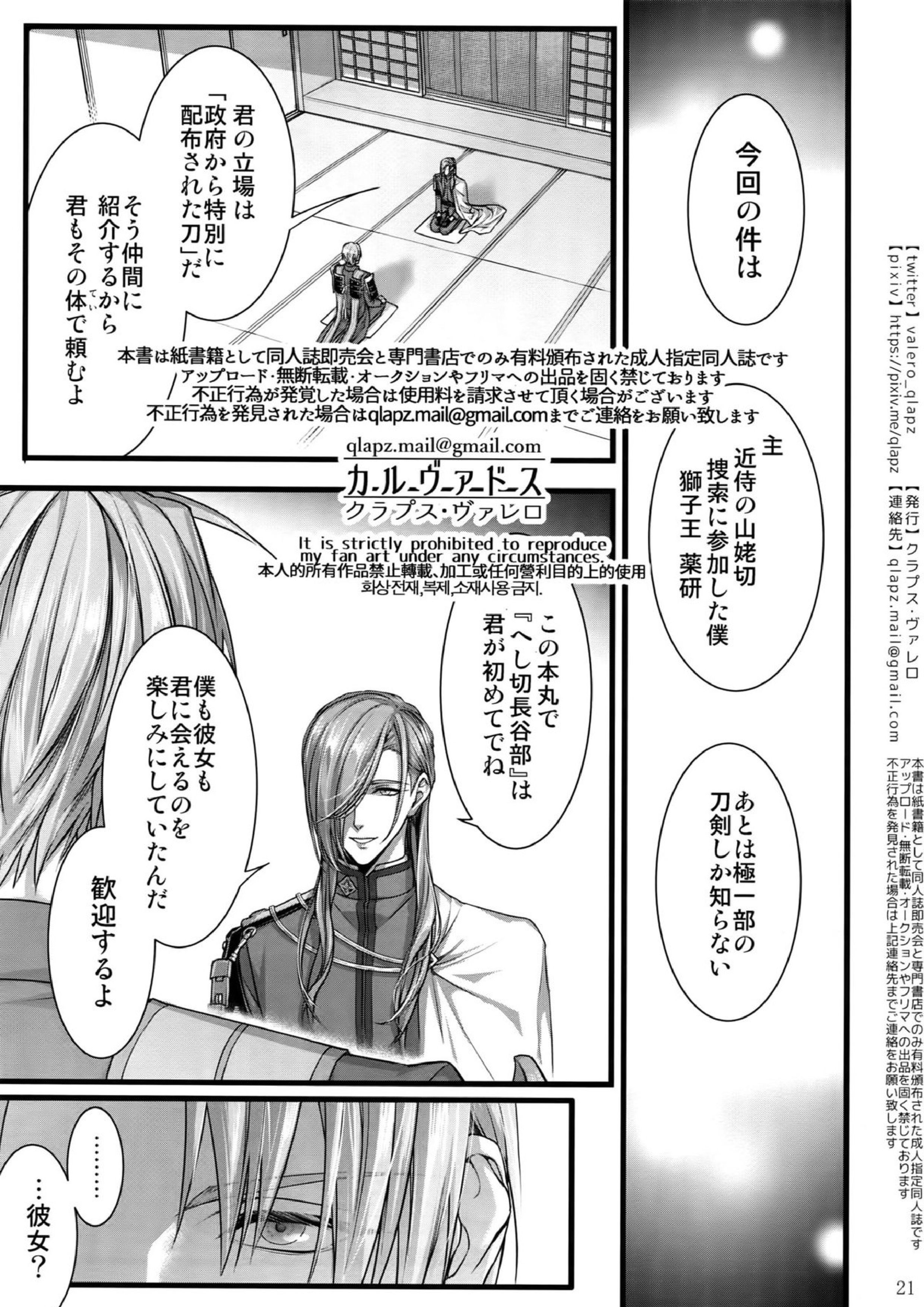 再録 20ページ