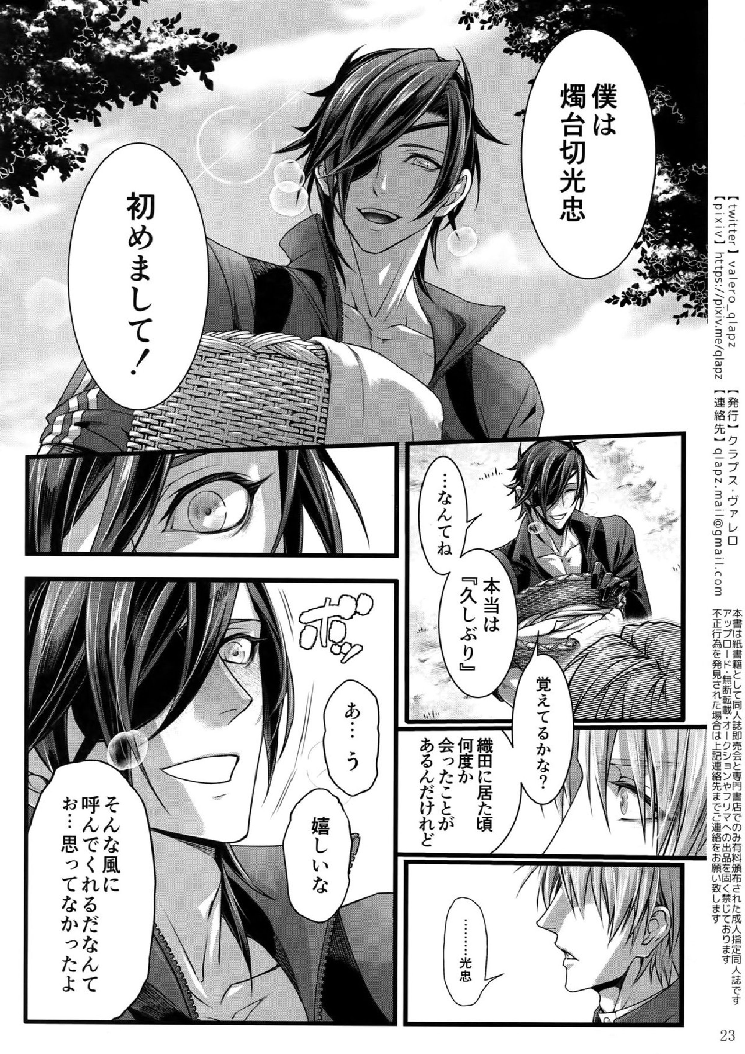 再録 22ページ