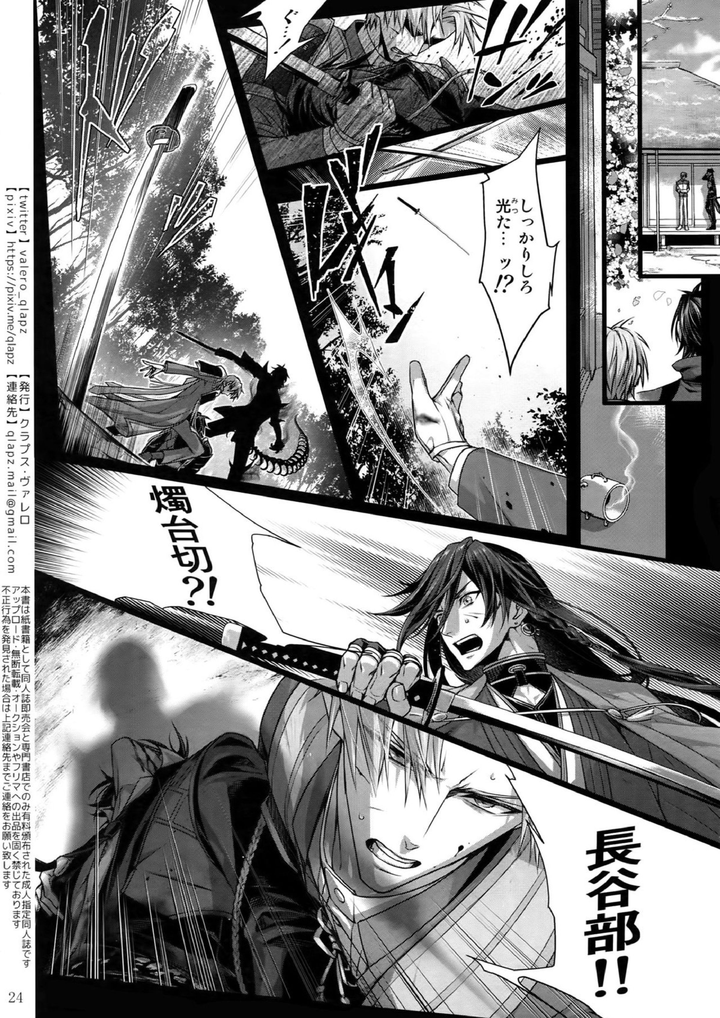 再録 23ページ