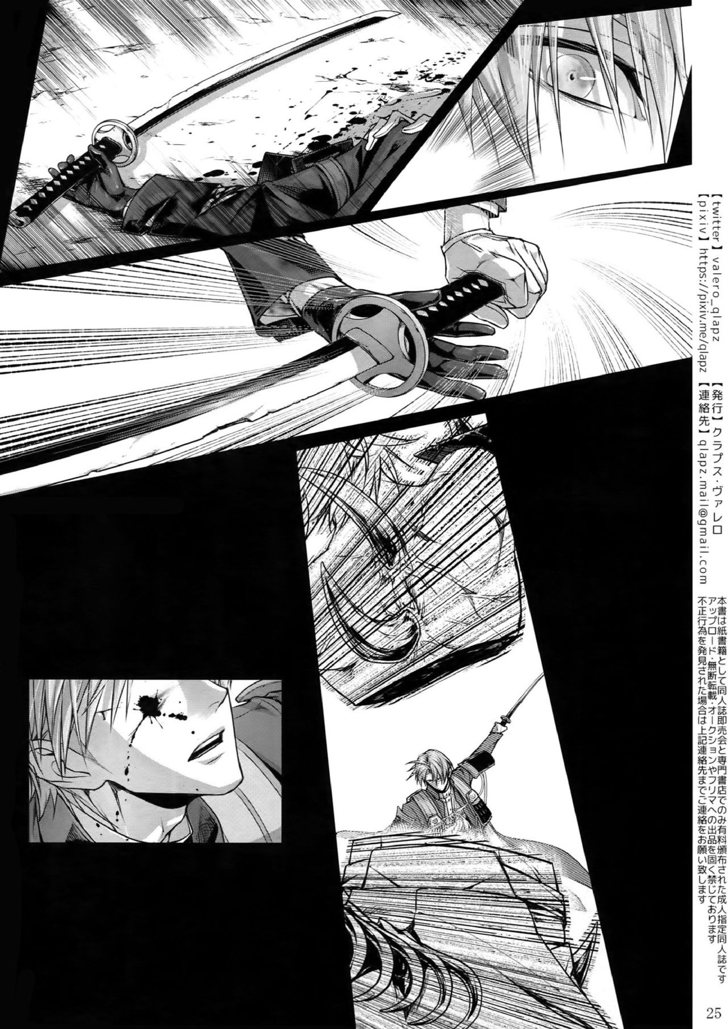 再録 24ページ
