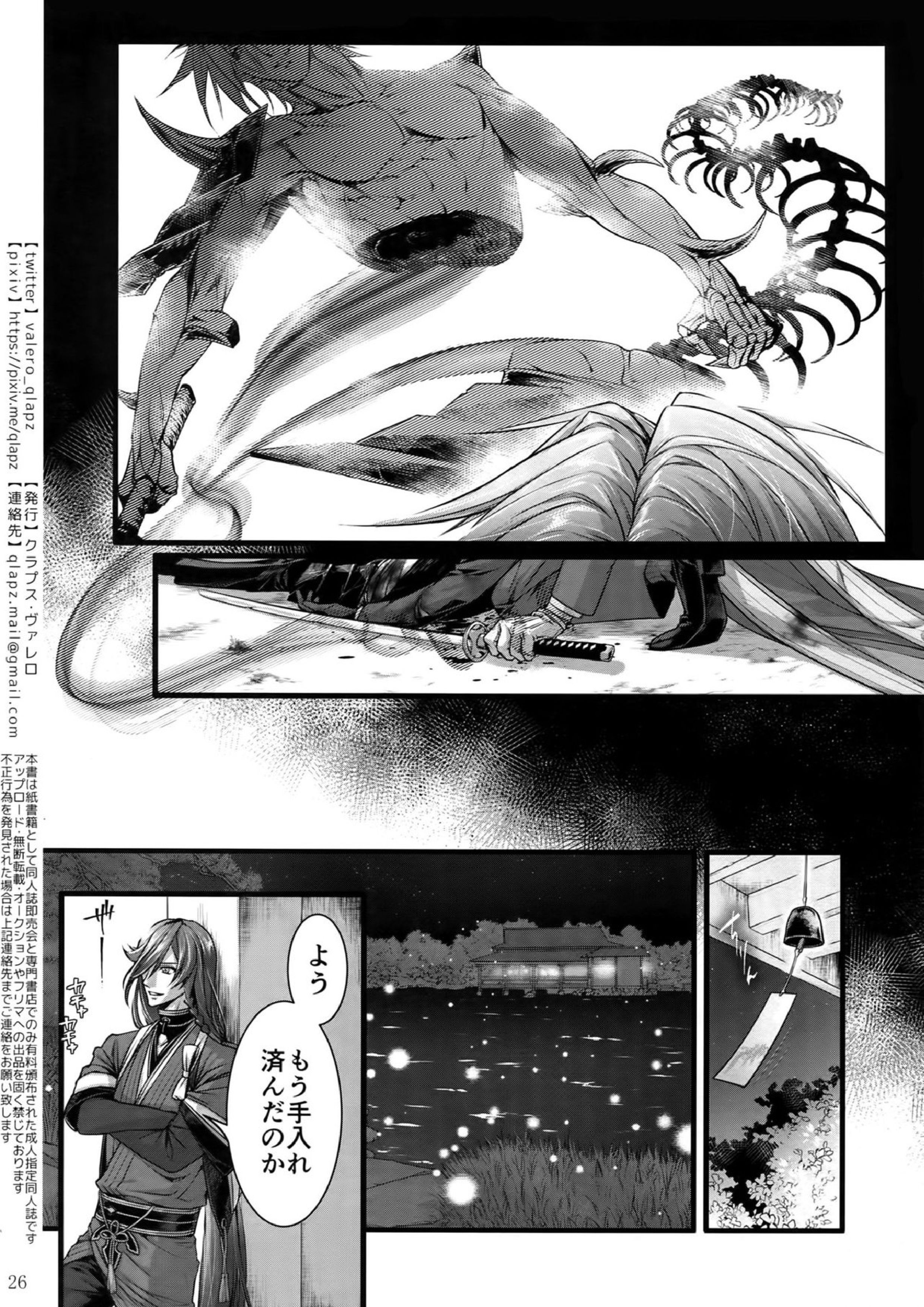再録 25ページ