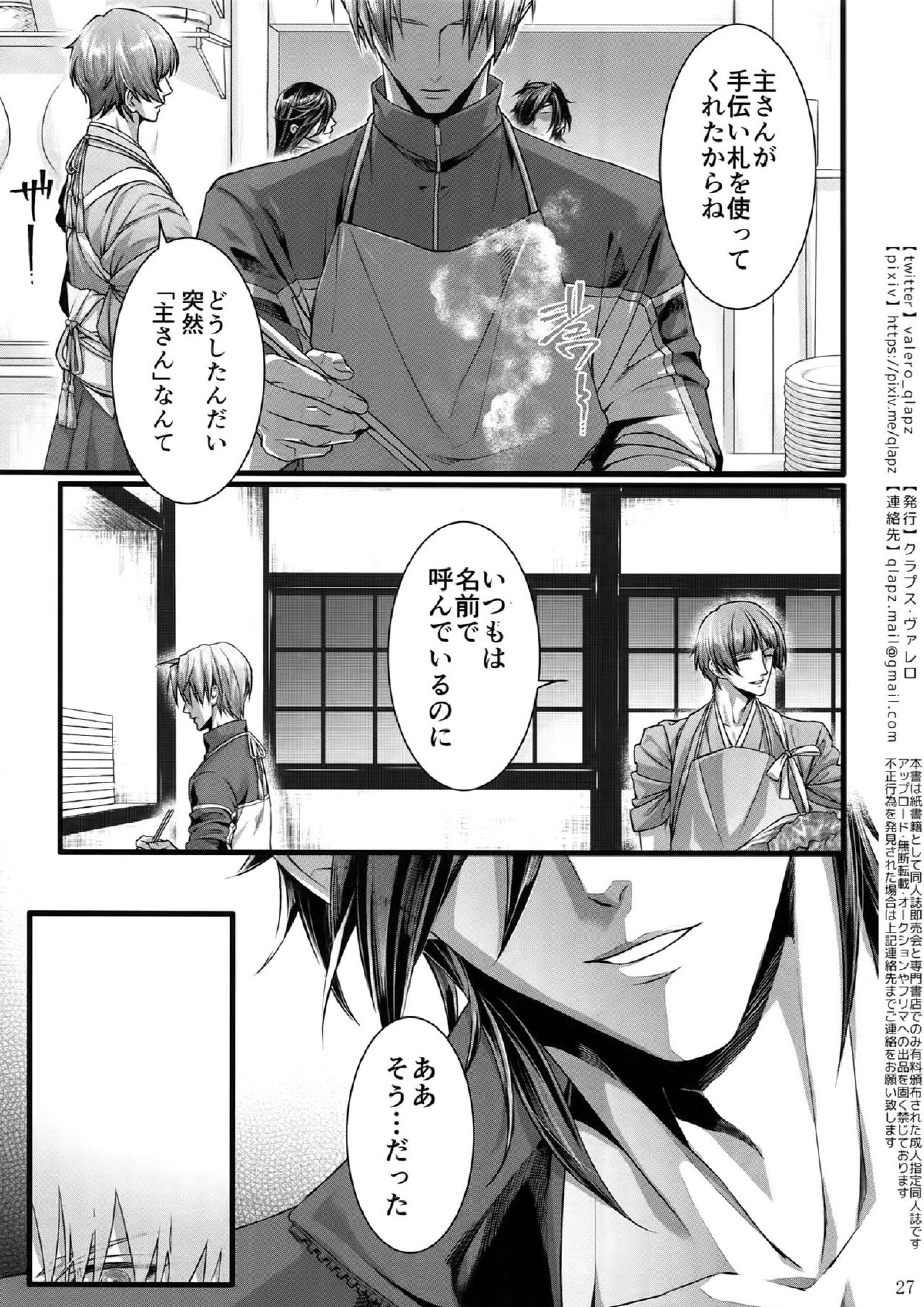 再録 26ページ
