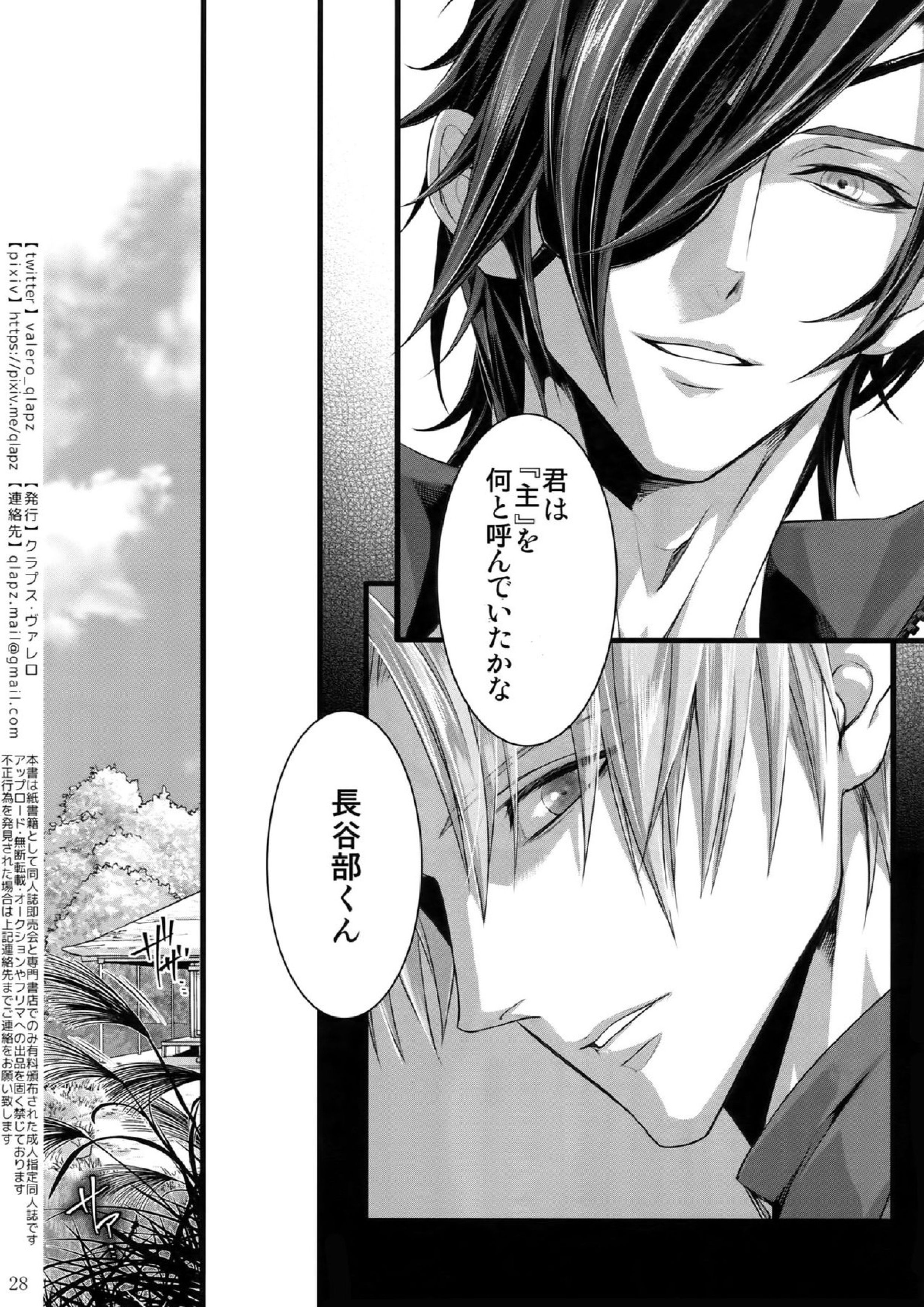 再録 27ページ