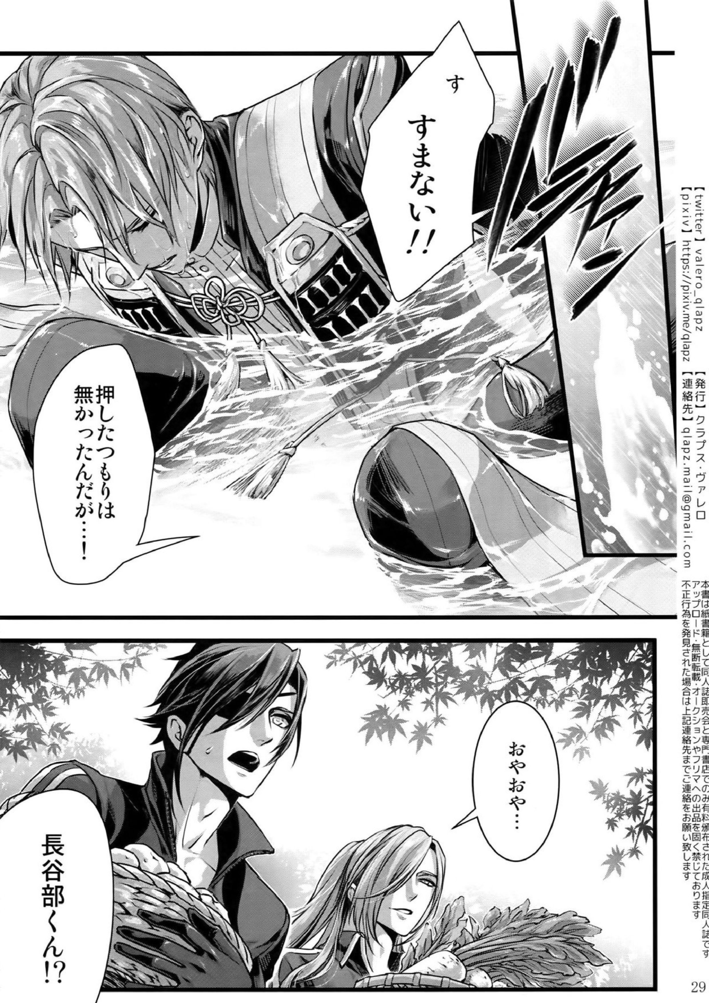 再録 28ページ