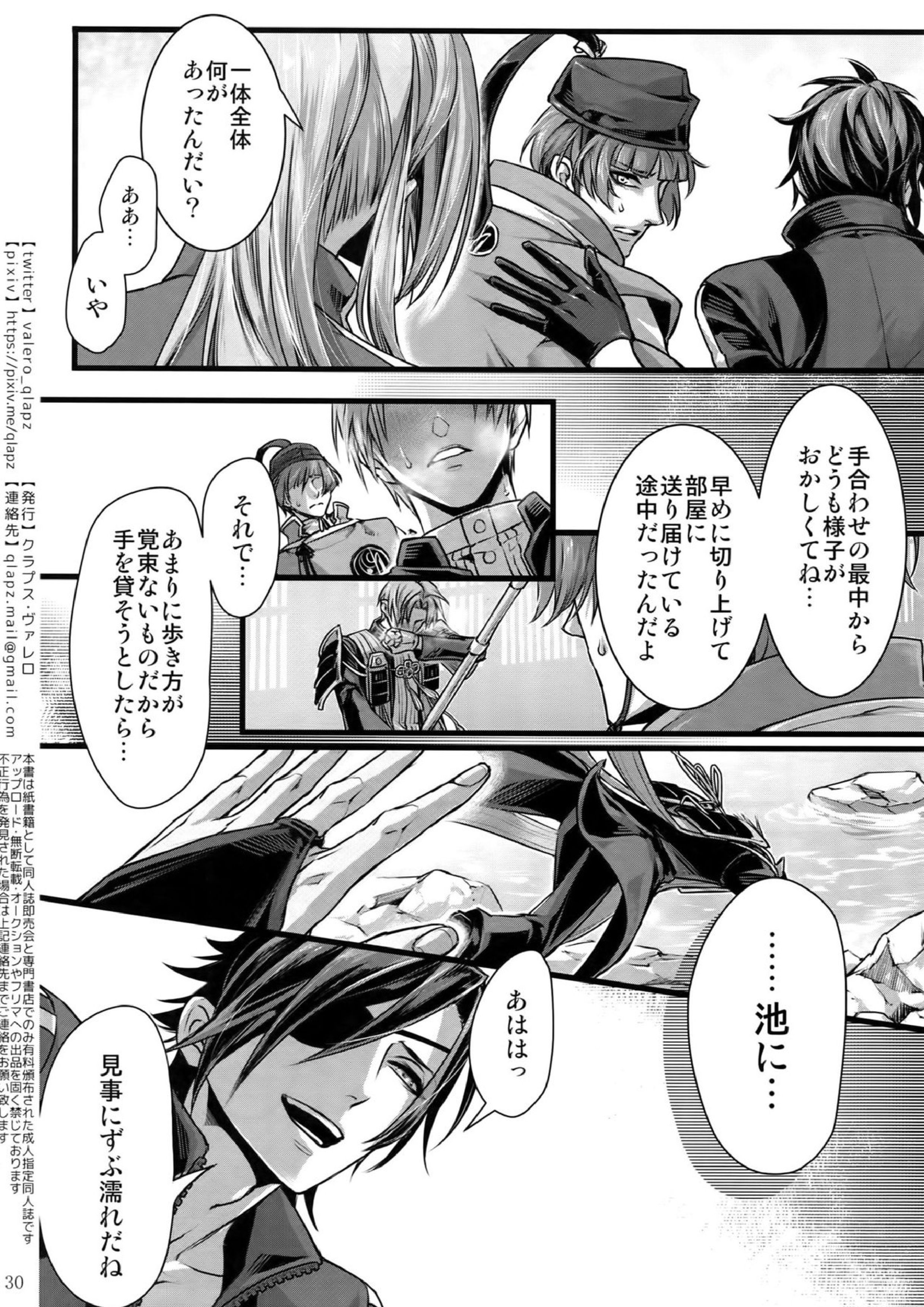 再録 29ページ