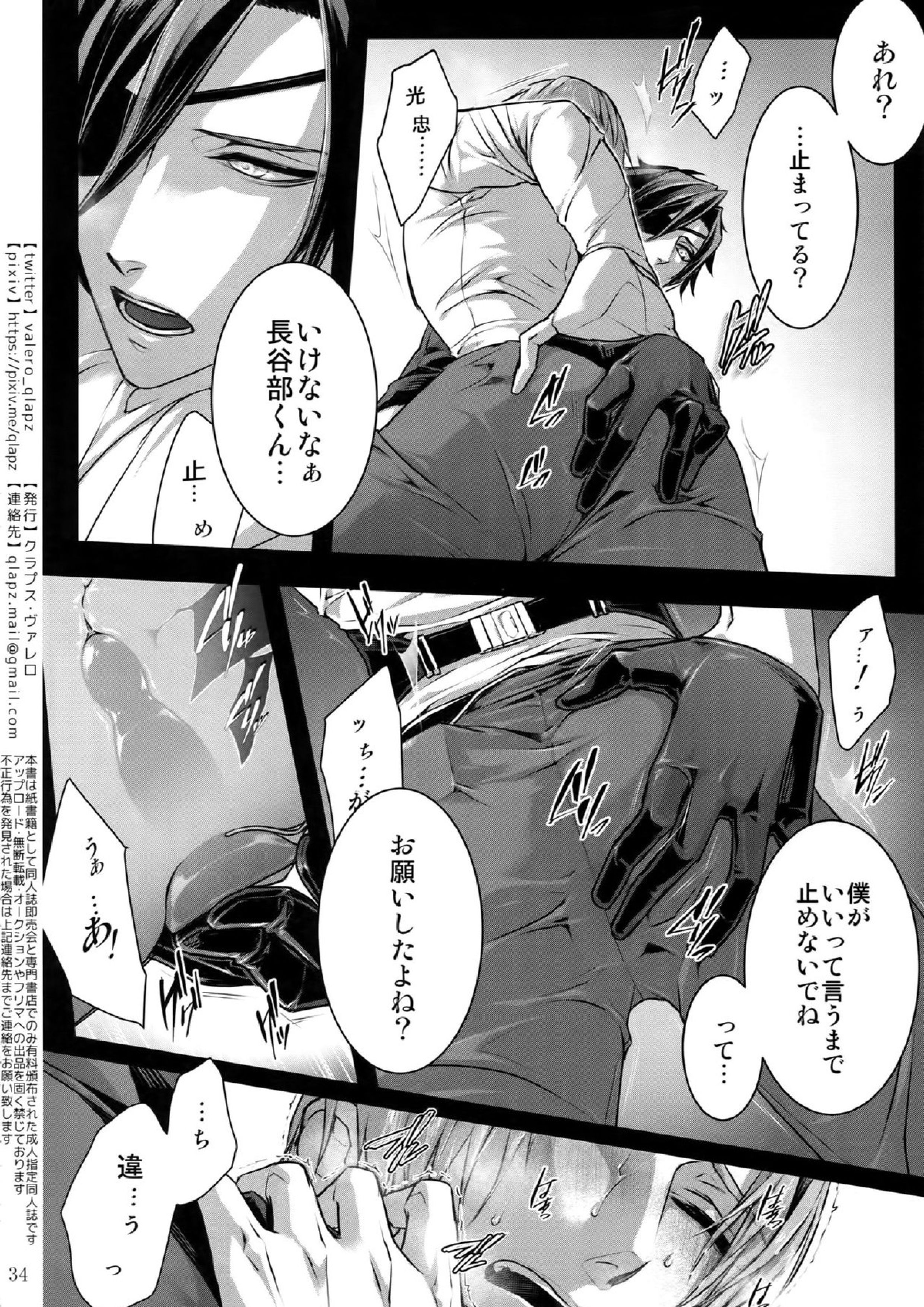 再録 33ページ