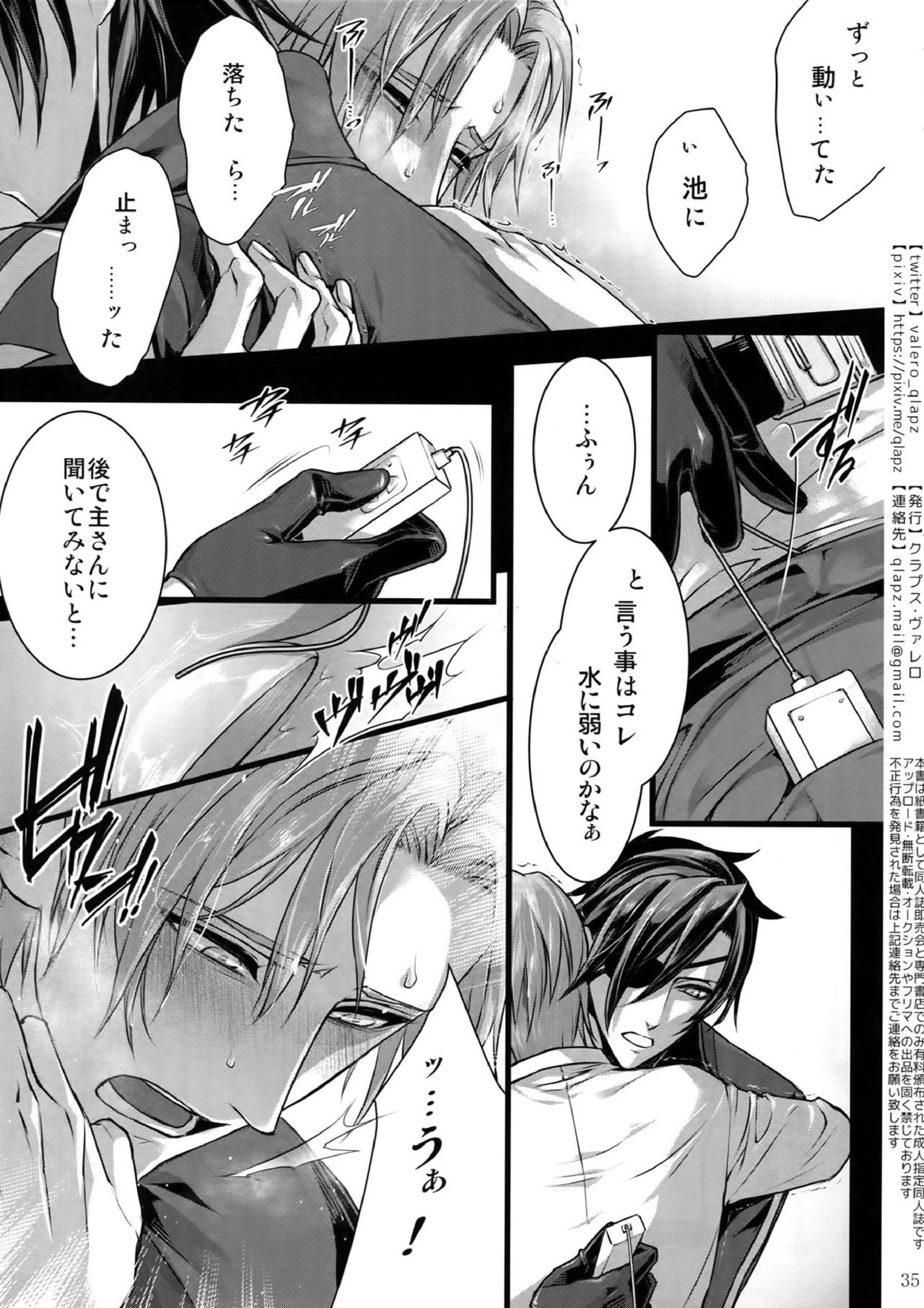 再録 34ページ