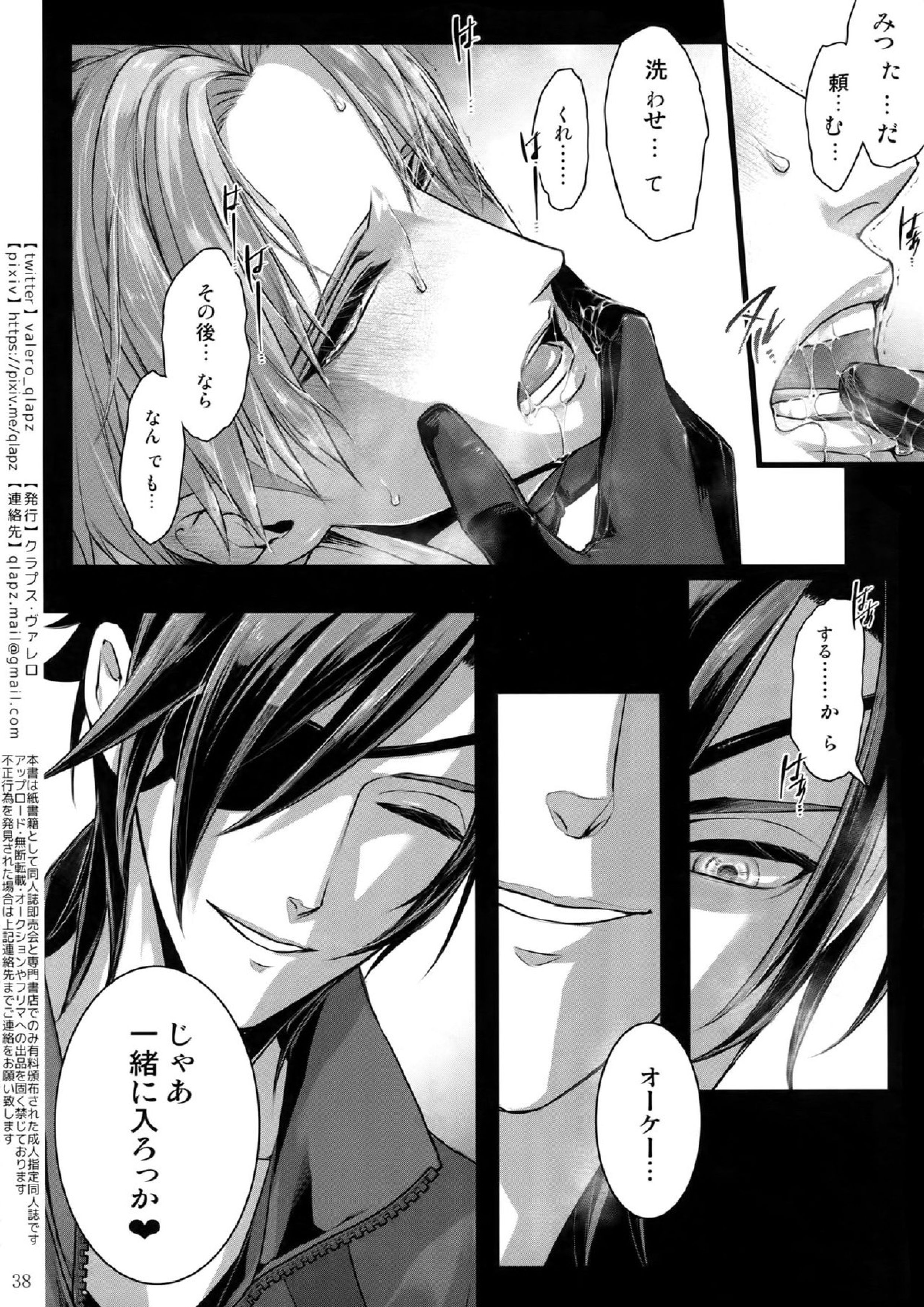 再録 37ページ