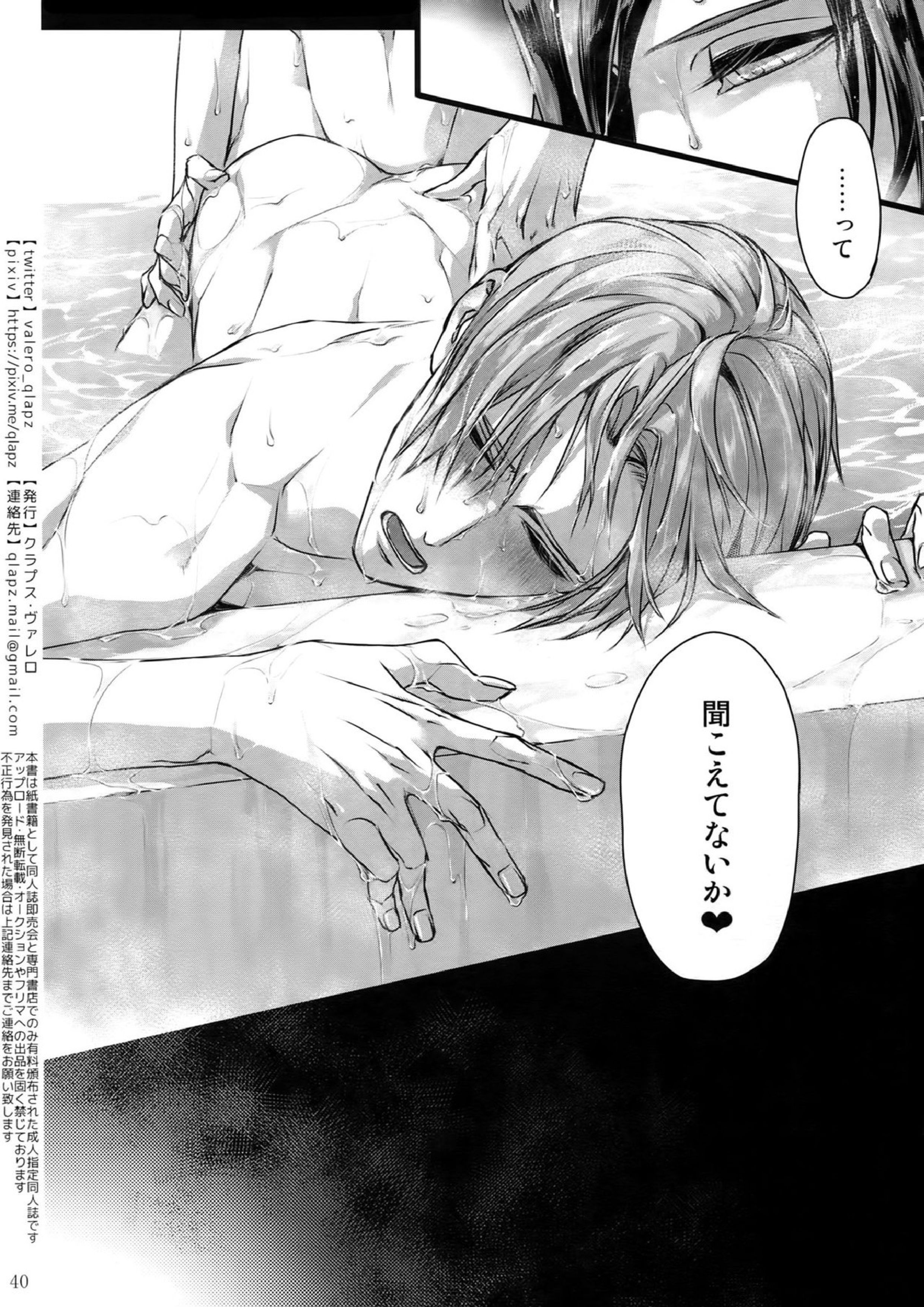 再録 39ページ