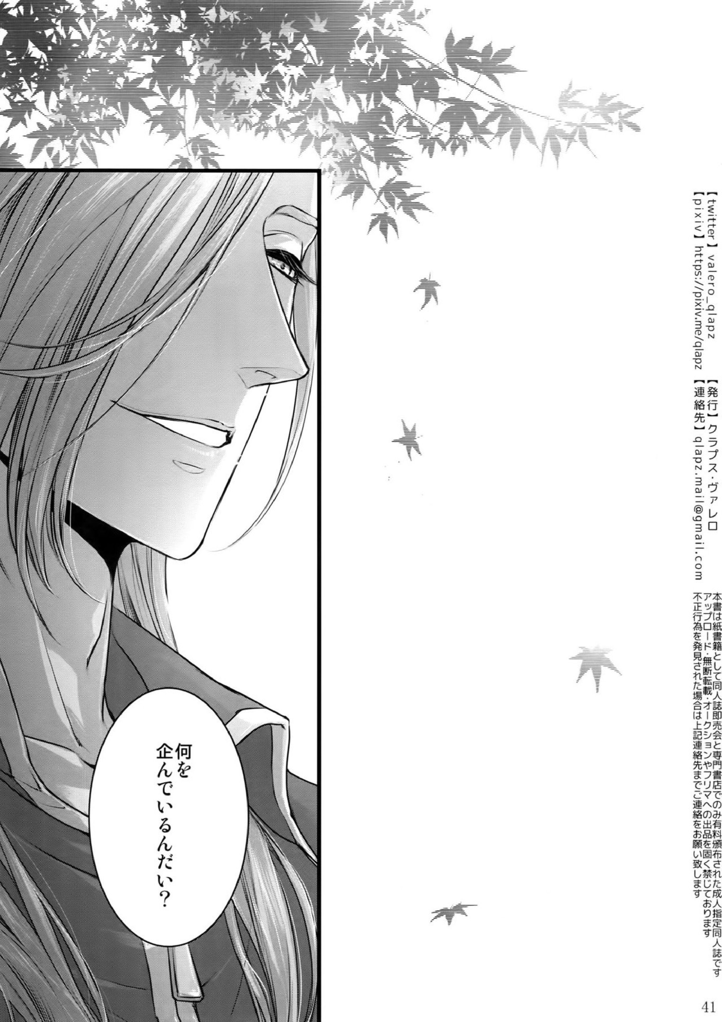 再録 40ページ