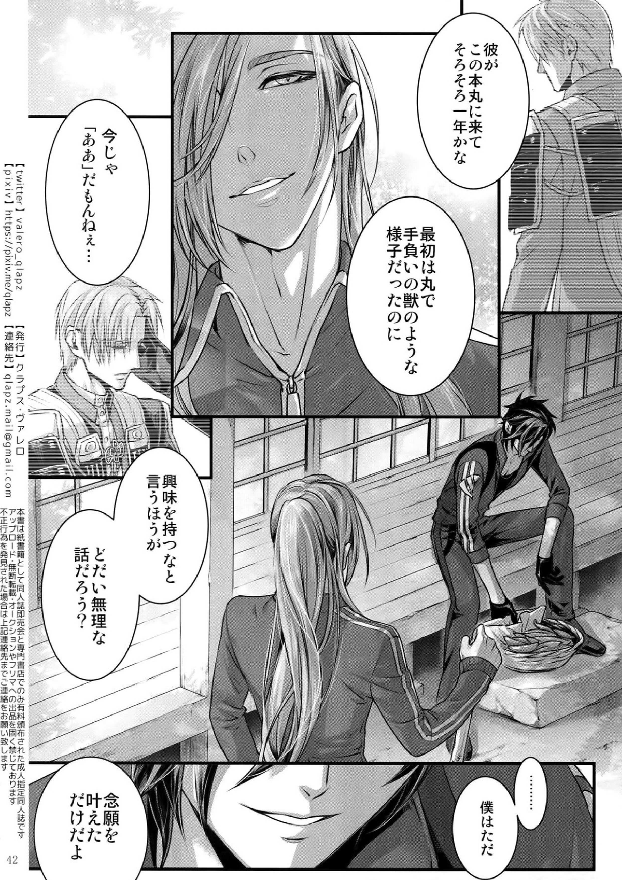 再録 41ページ