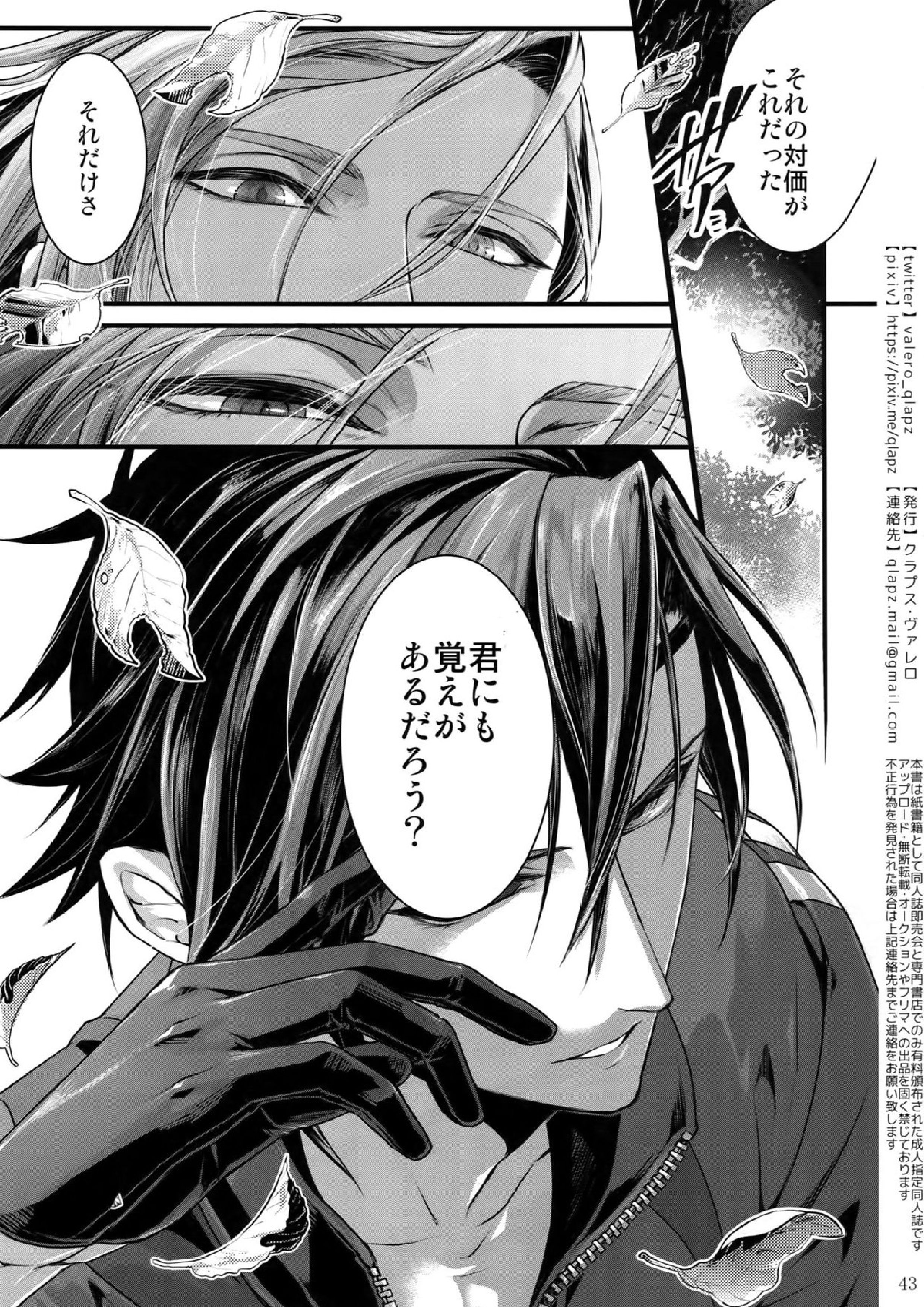 再録 42ページ