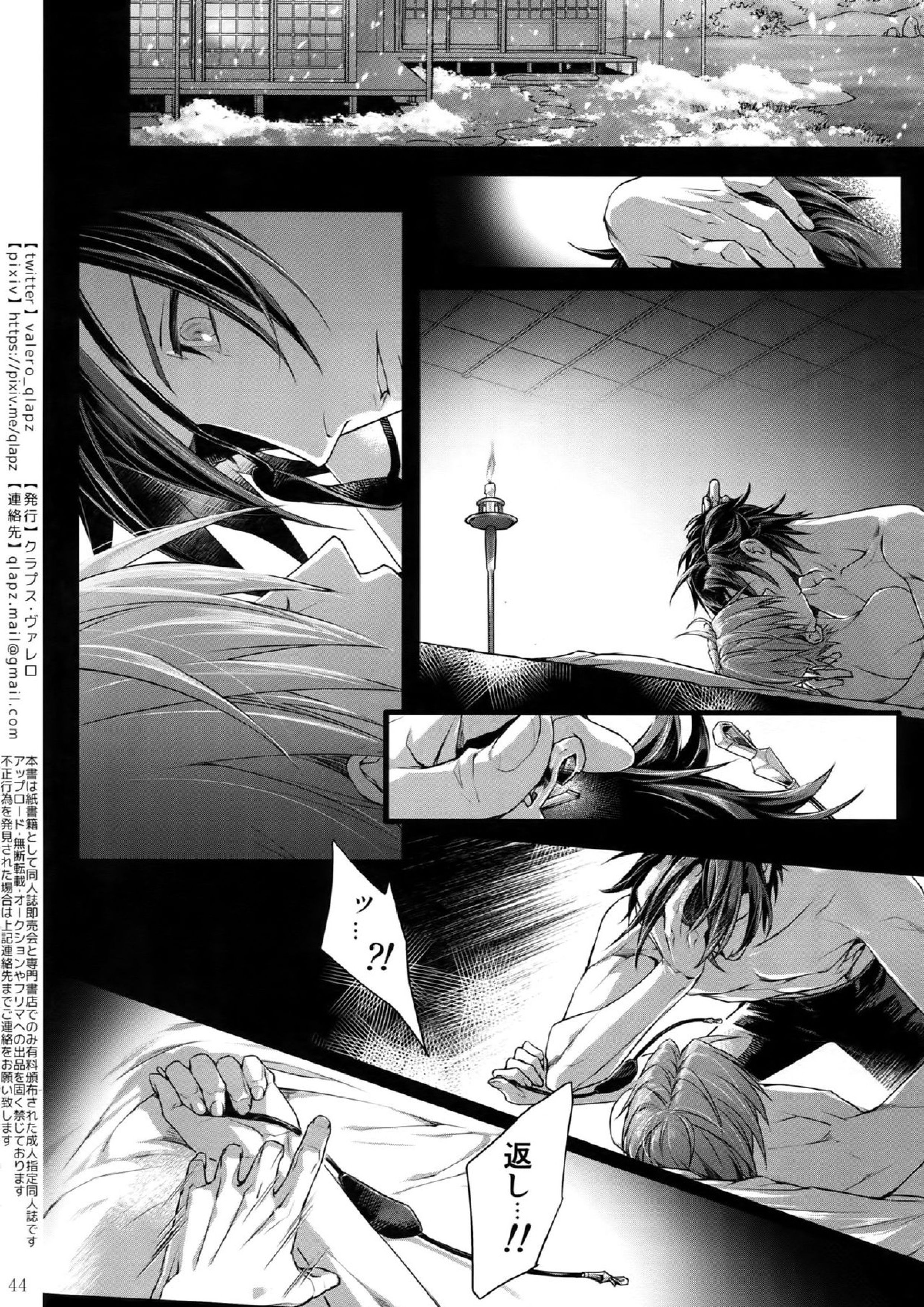 再録 43ページ