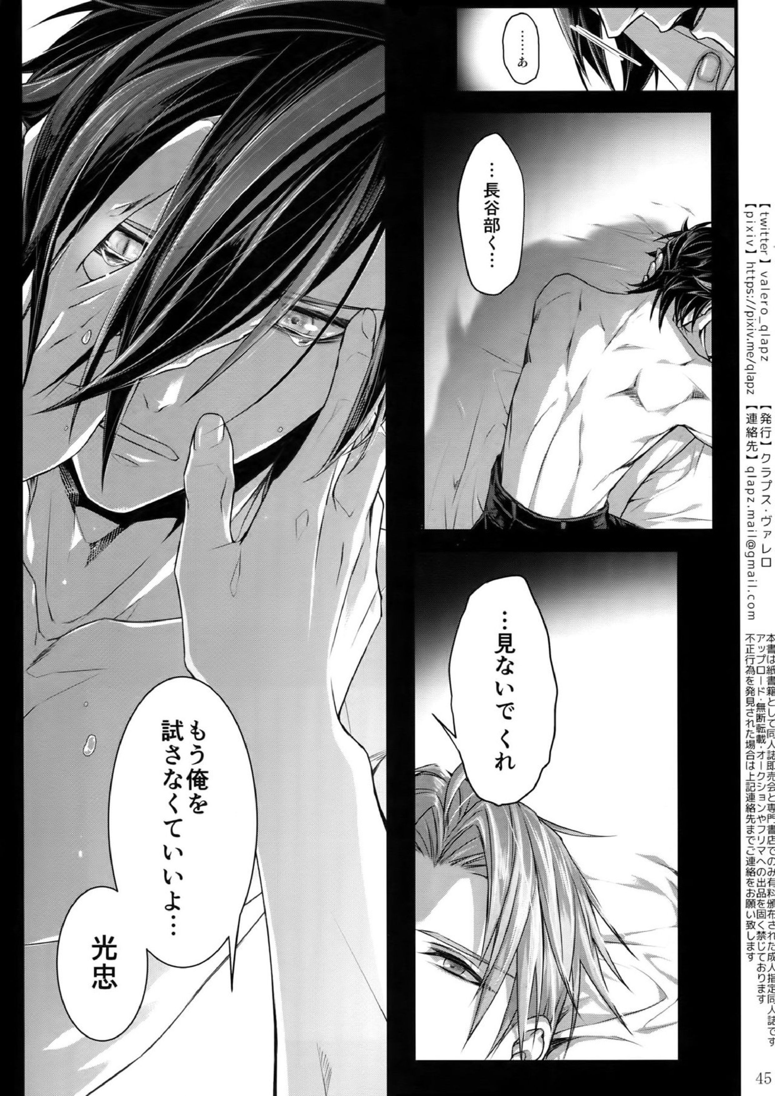 再録 44ページ