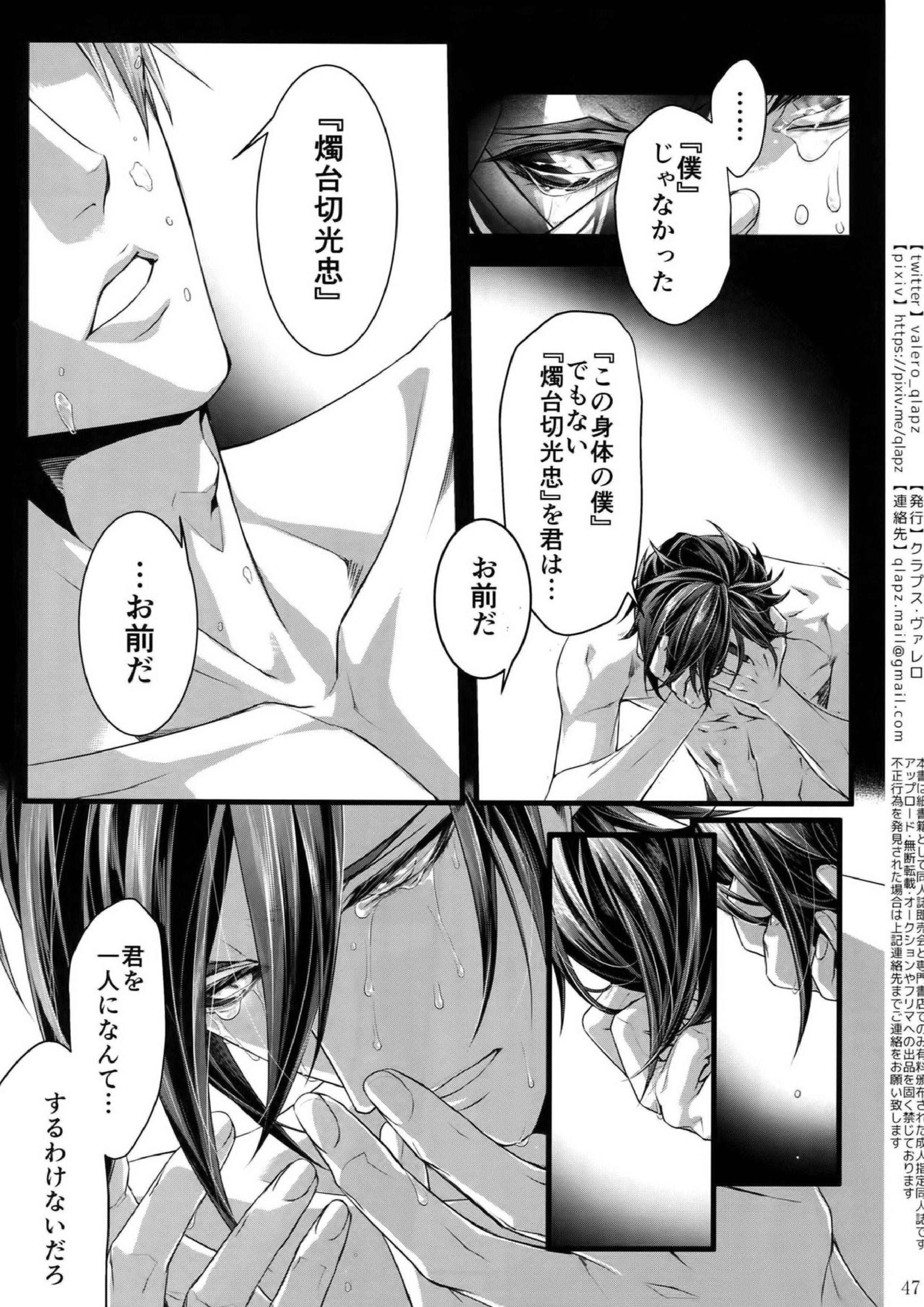 再録 46ページ