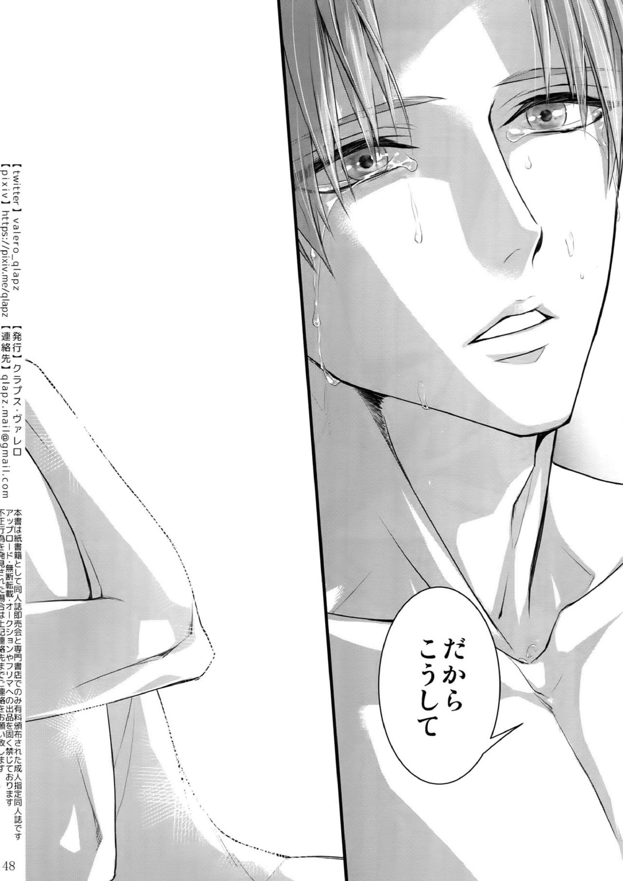 再録 47ページ