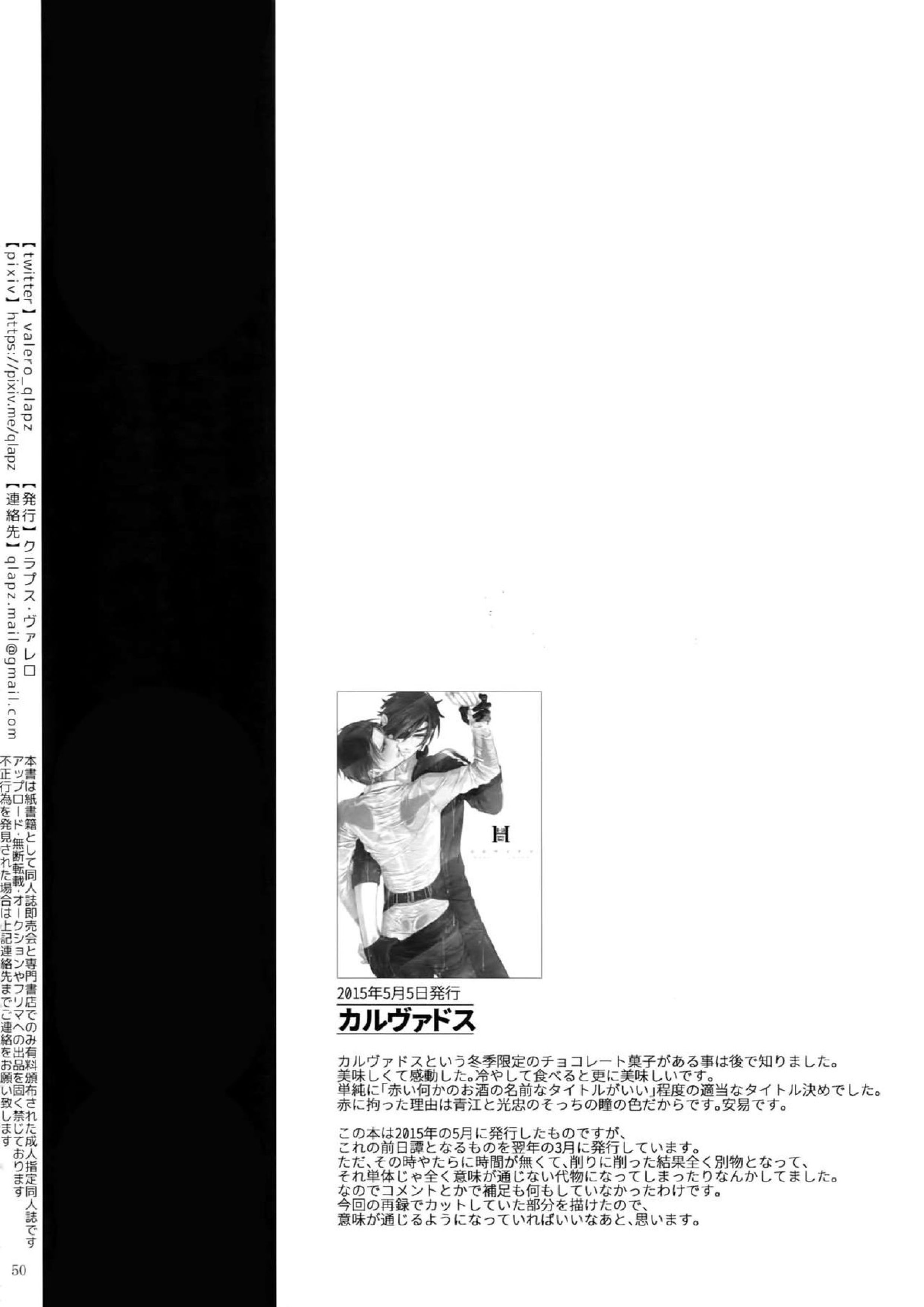 再録 49ページ