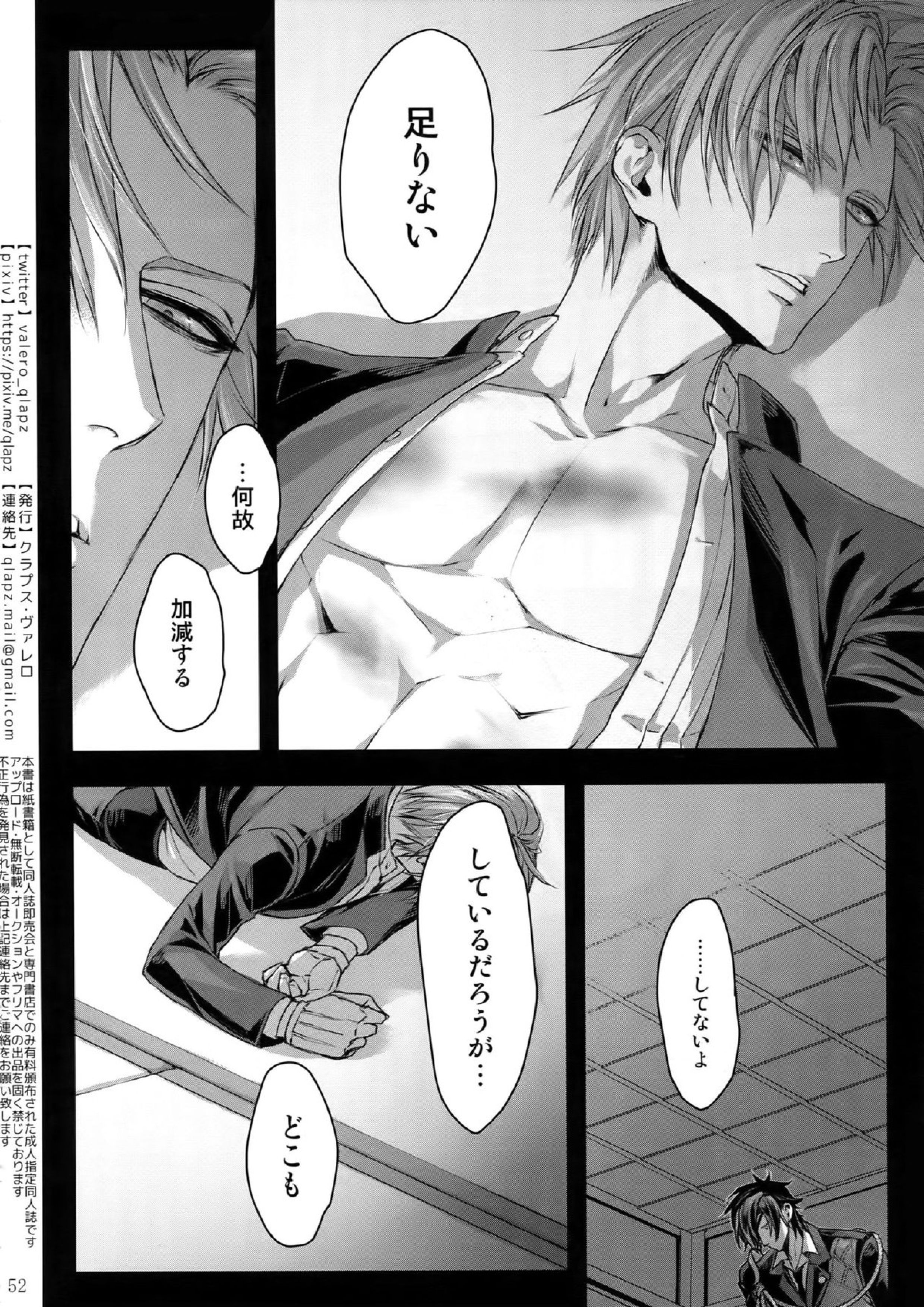 再録 51ページ