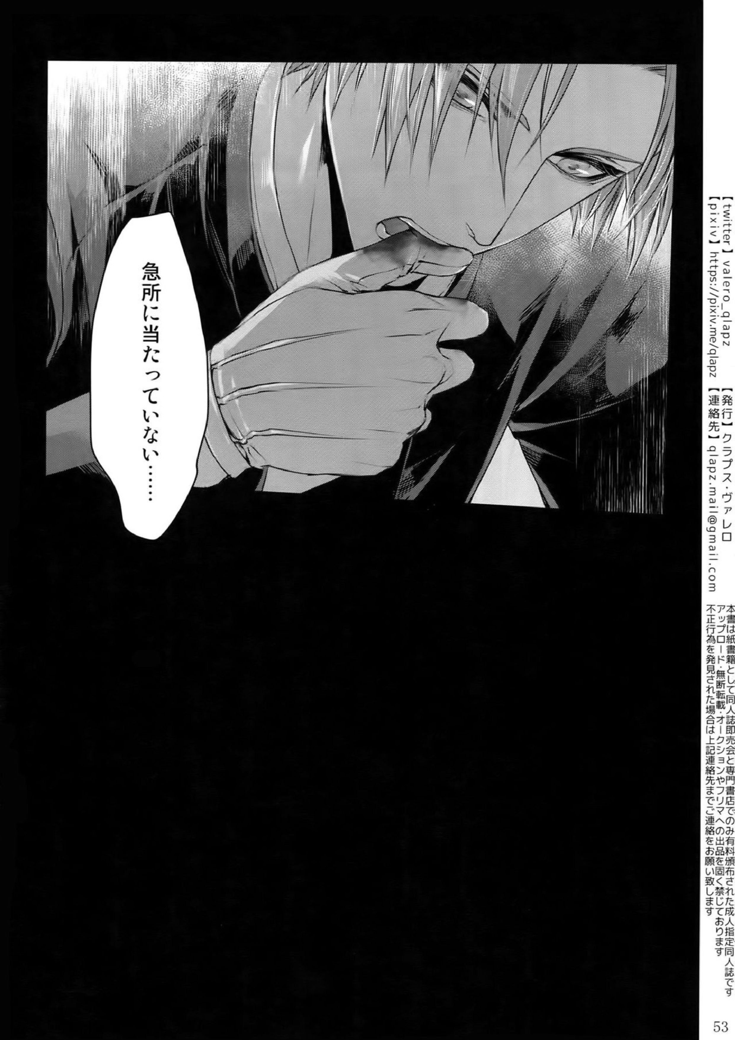 再録 52ページ