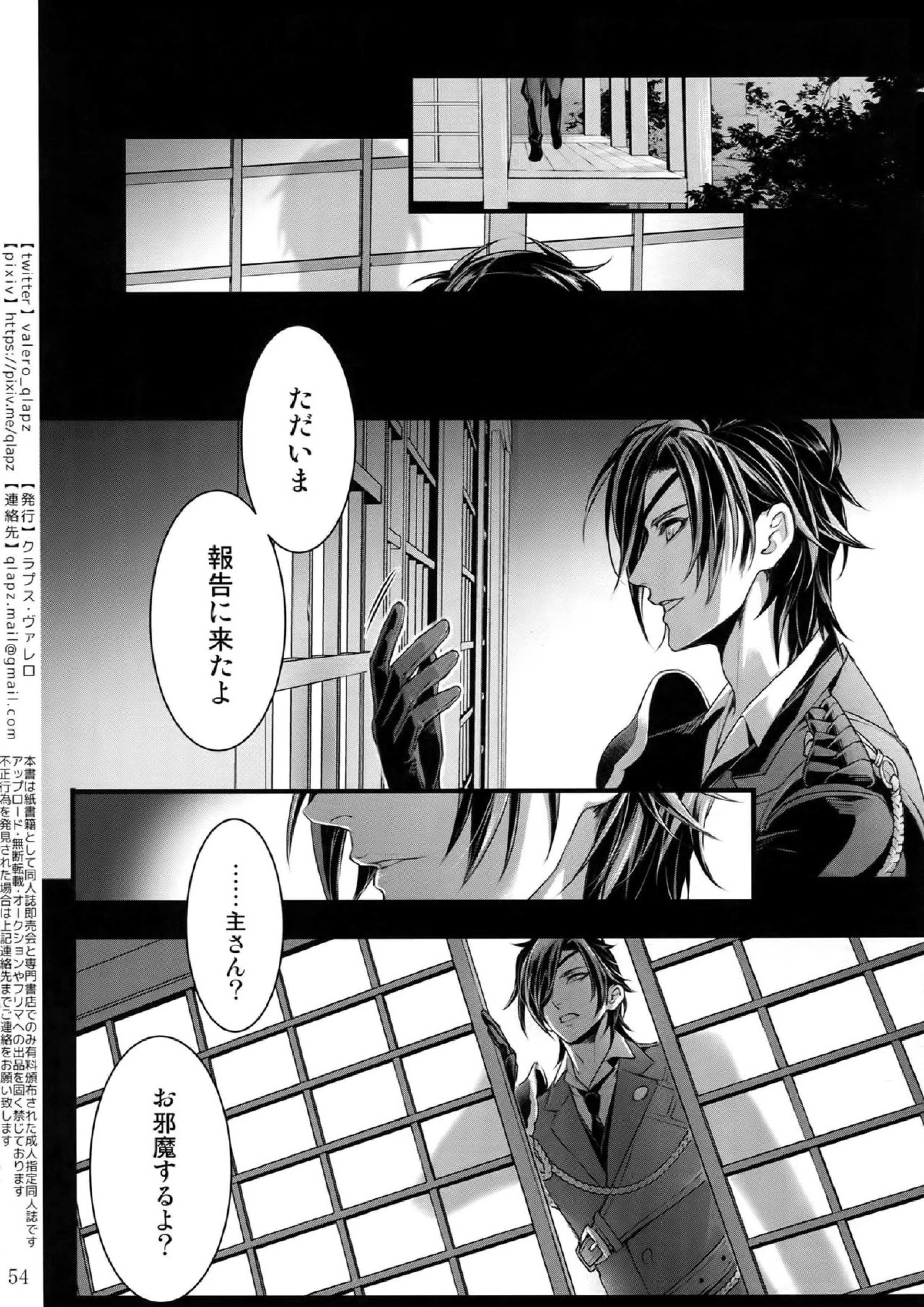 再録 53ページ
