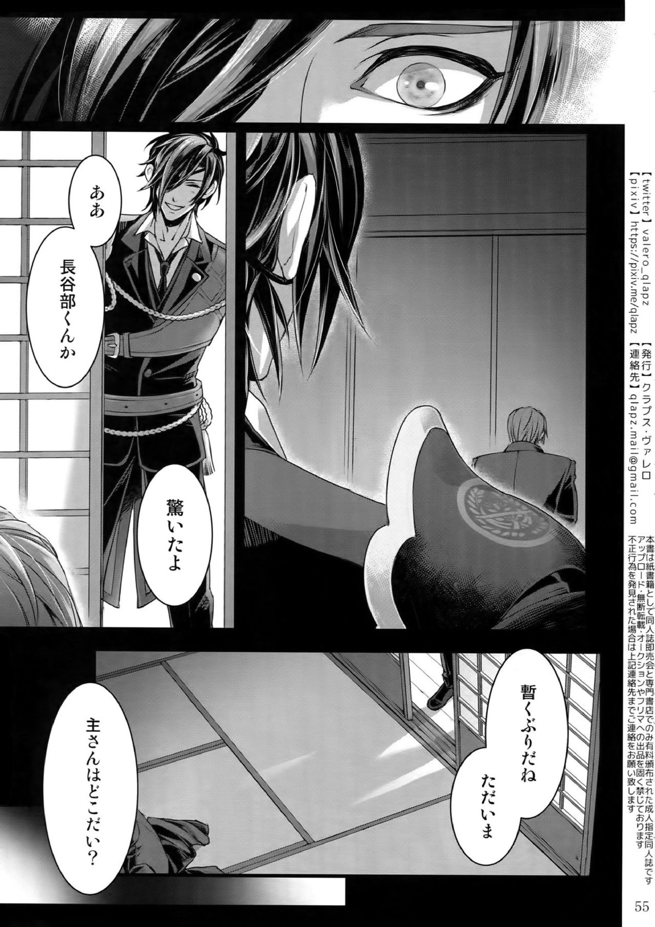 再録 54ページ