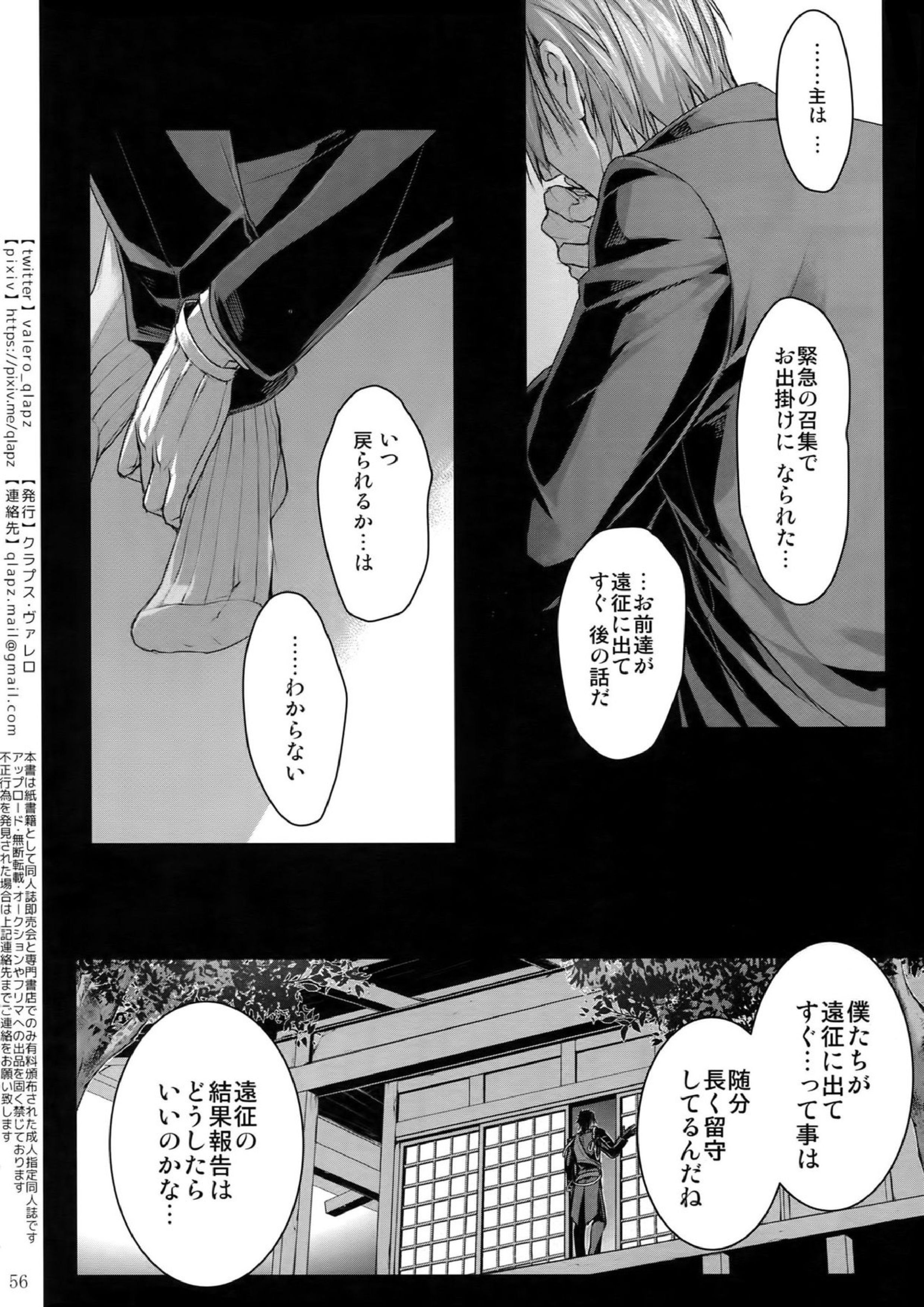 再録 55ページ