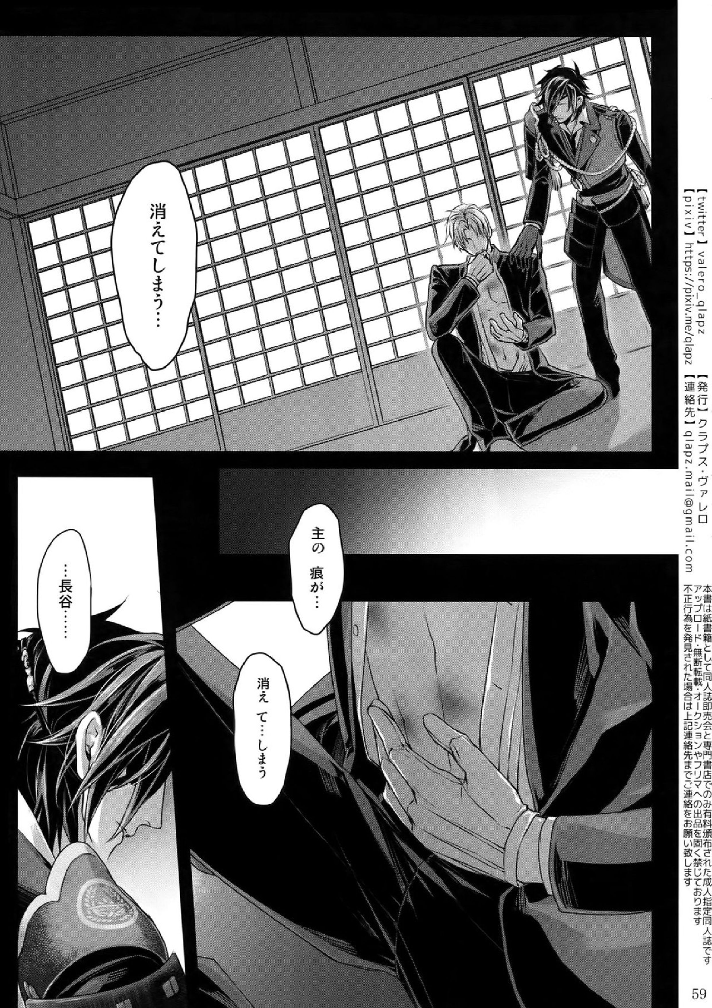 再録 58ページ