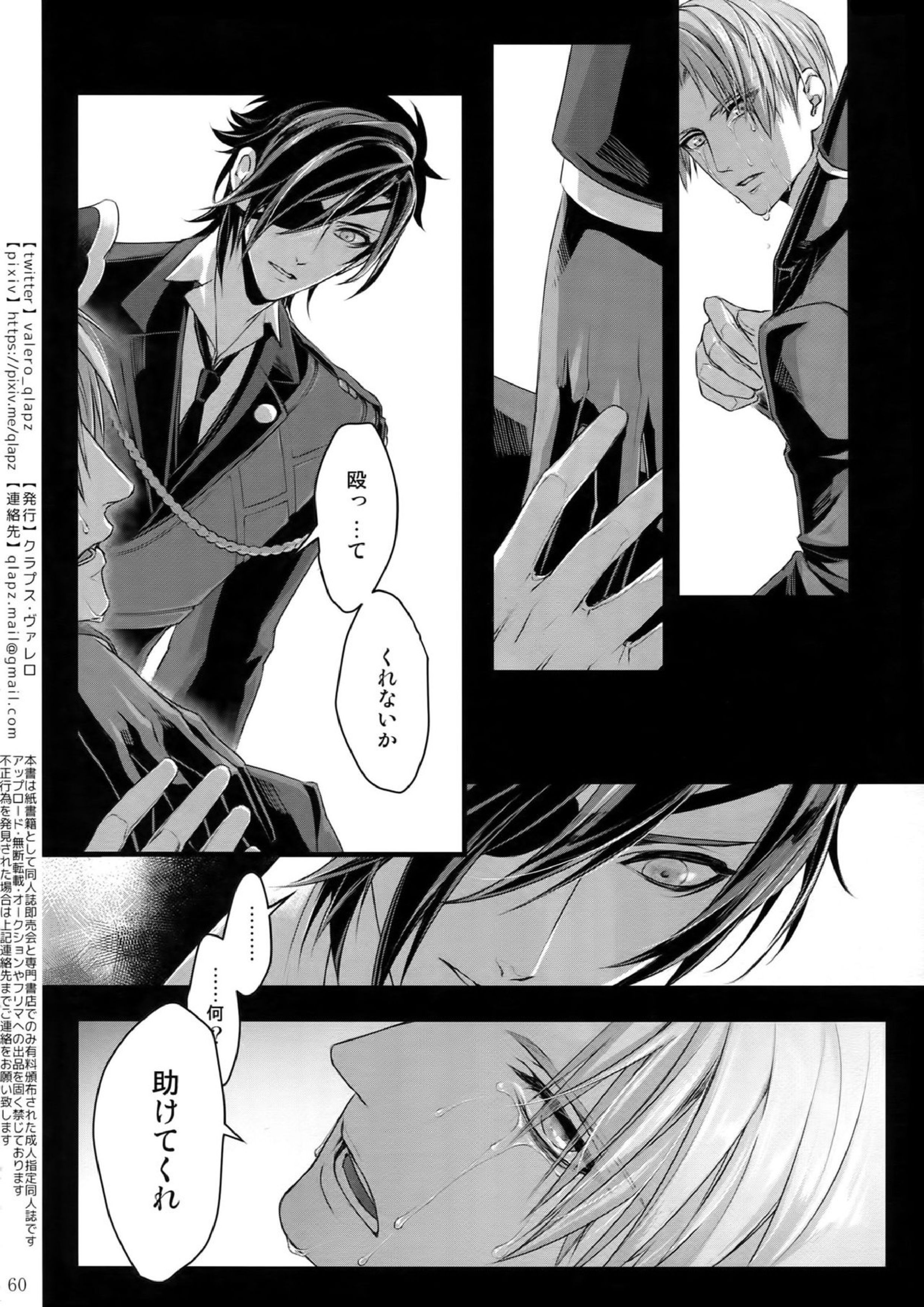 再録 59ページ