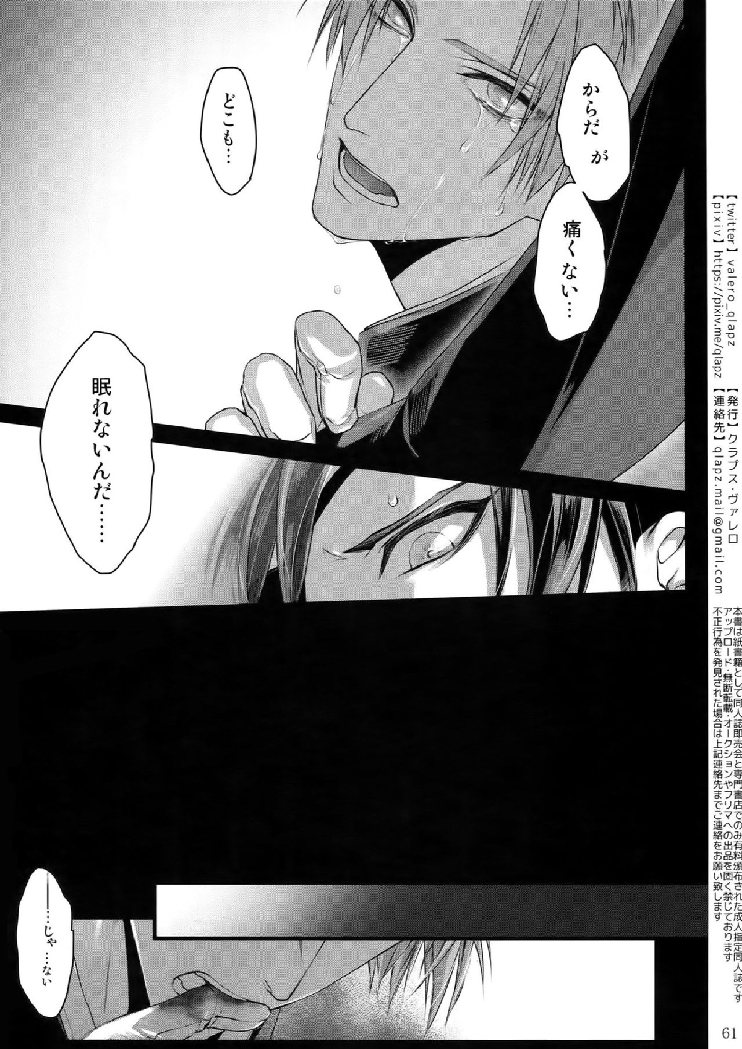 再録 60ページ