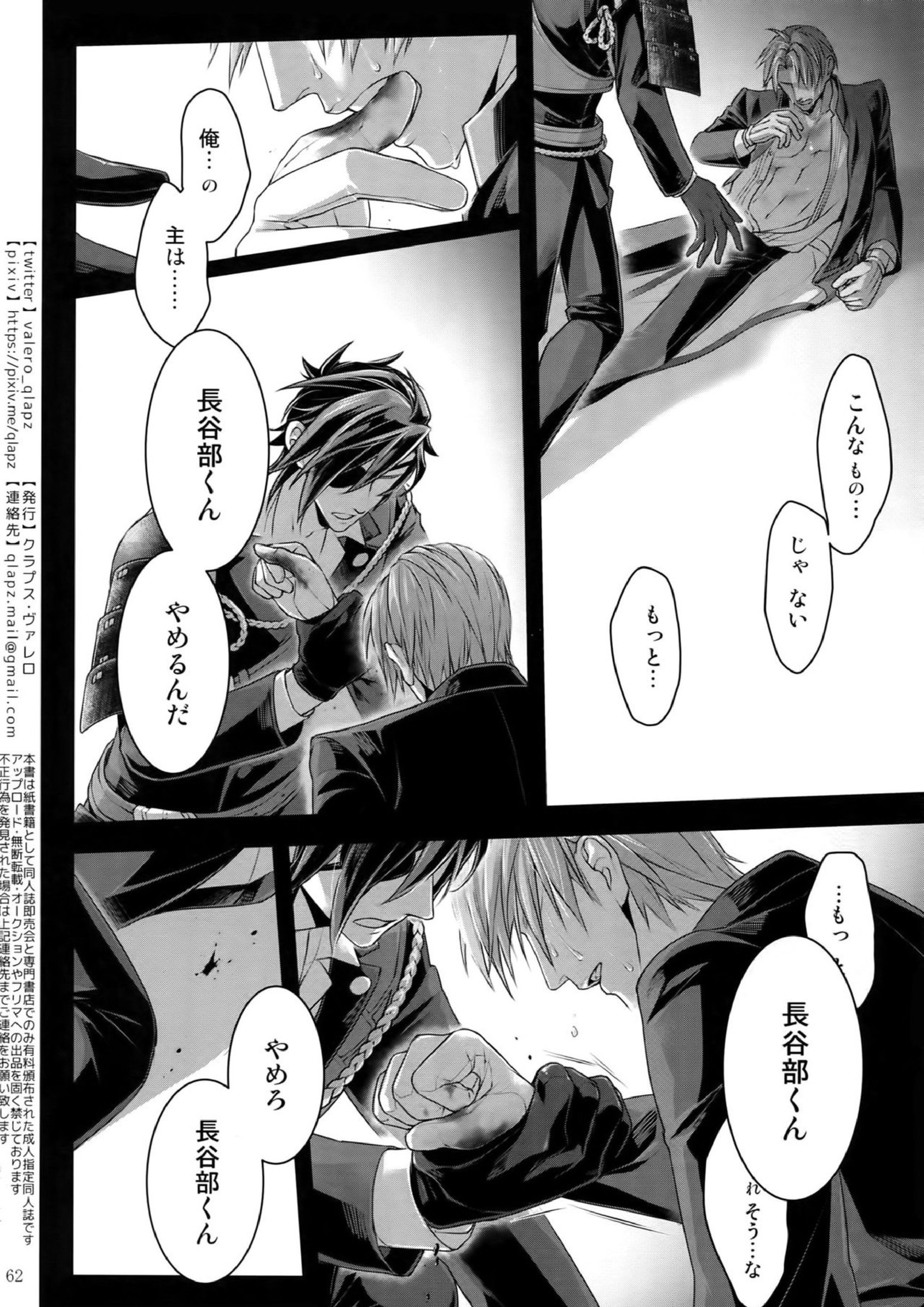 再録 61ページ