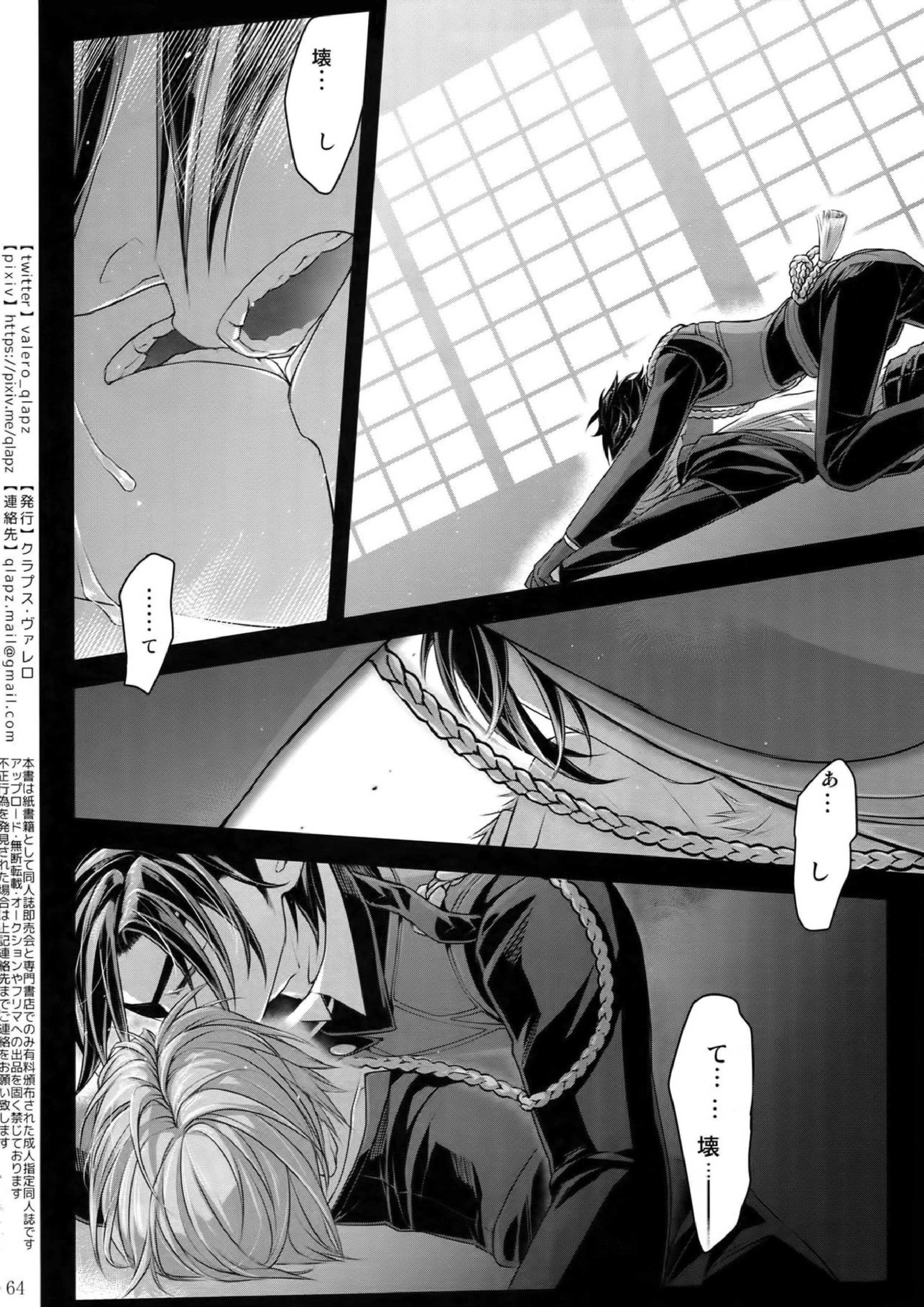 再録 63ページ