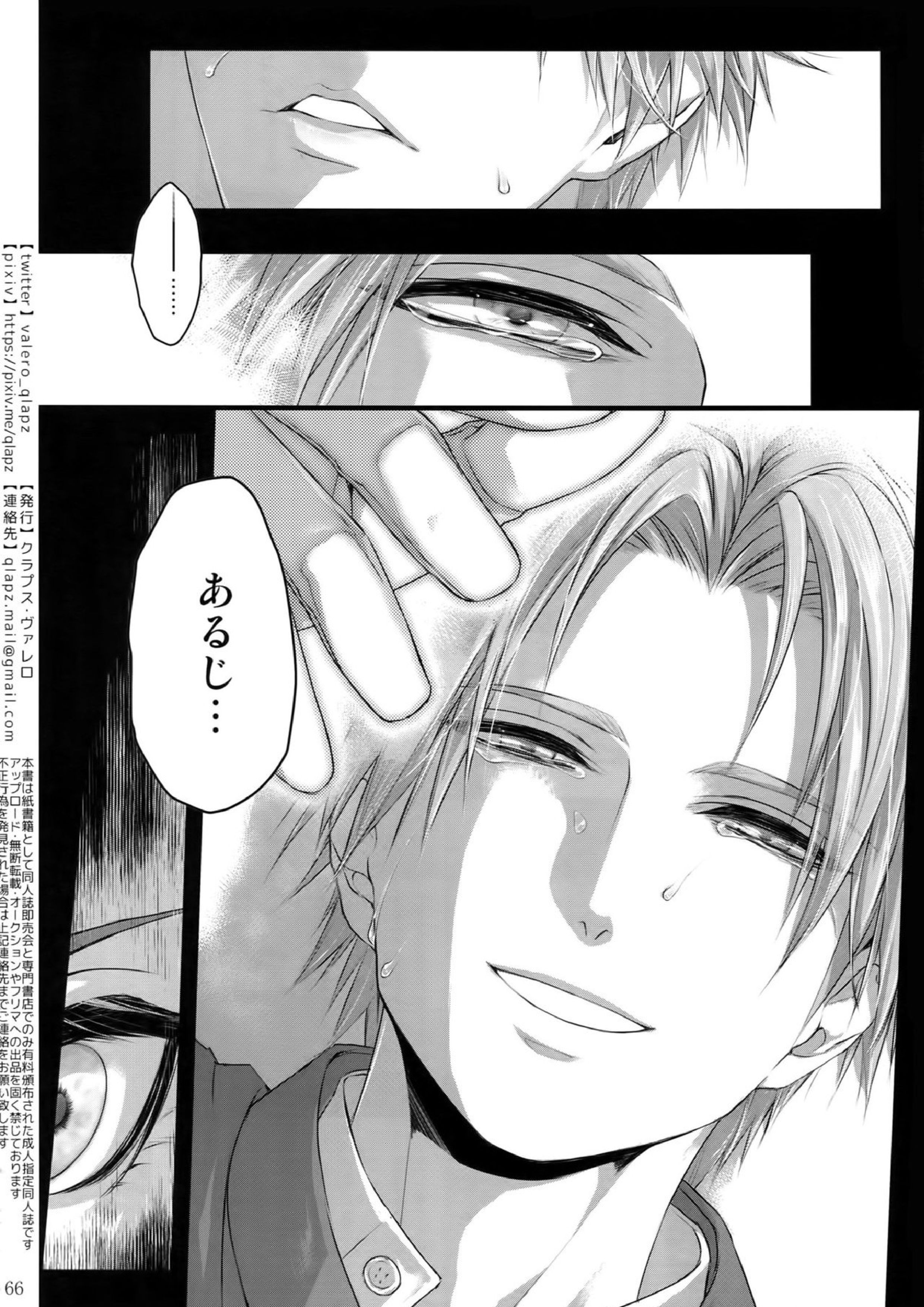 再録 65ページ