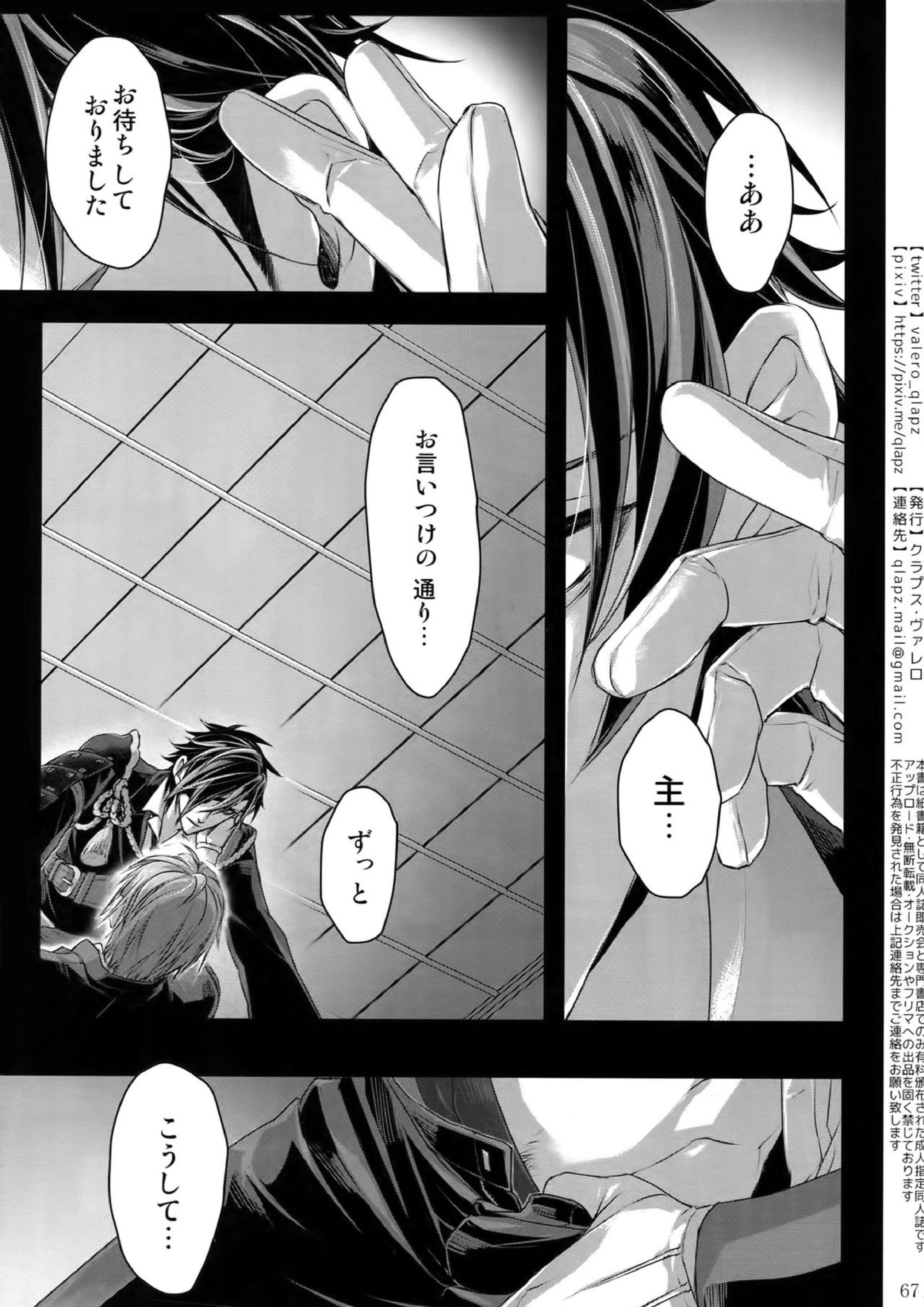 再録 66ページ