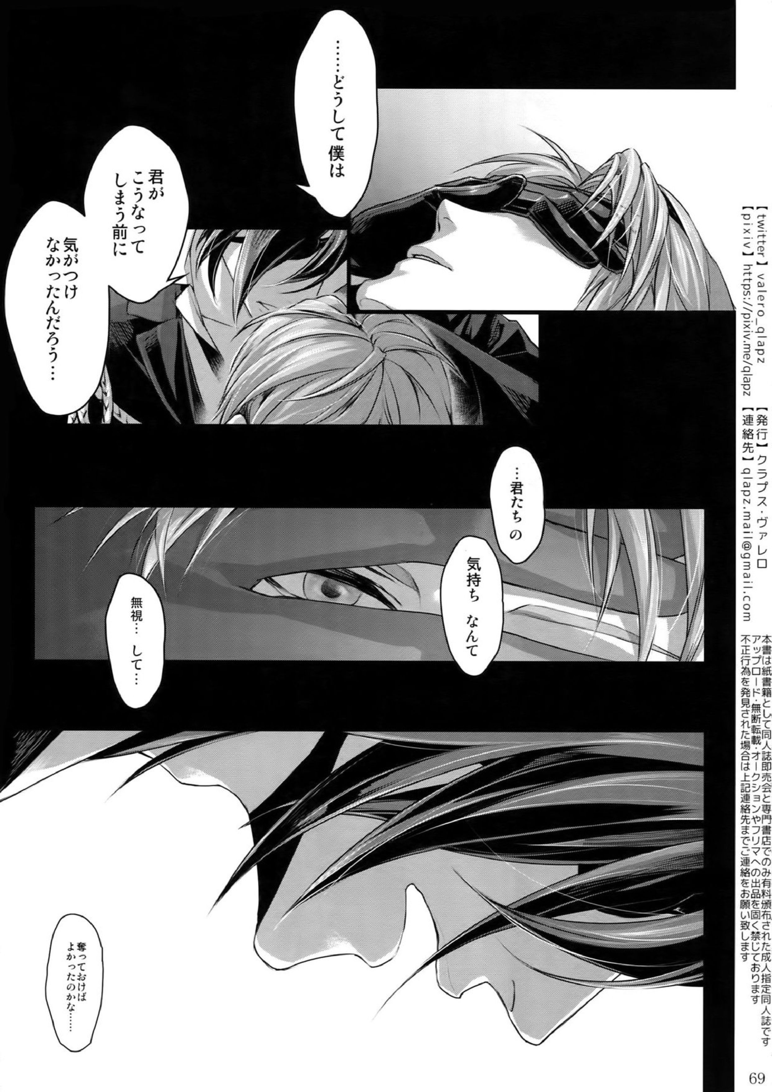 再録 68ページ