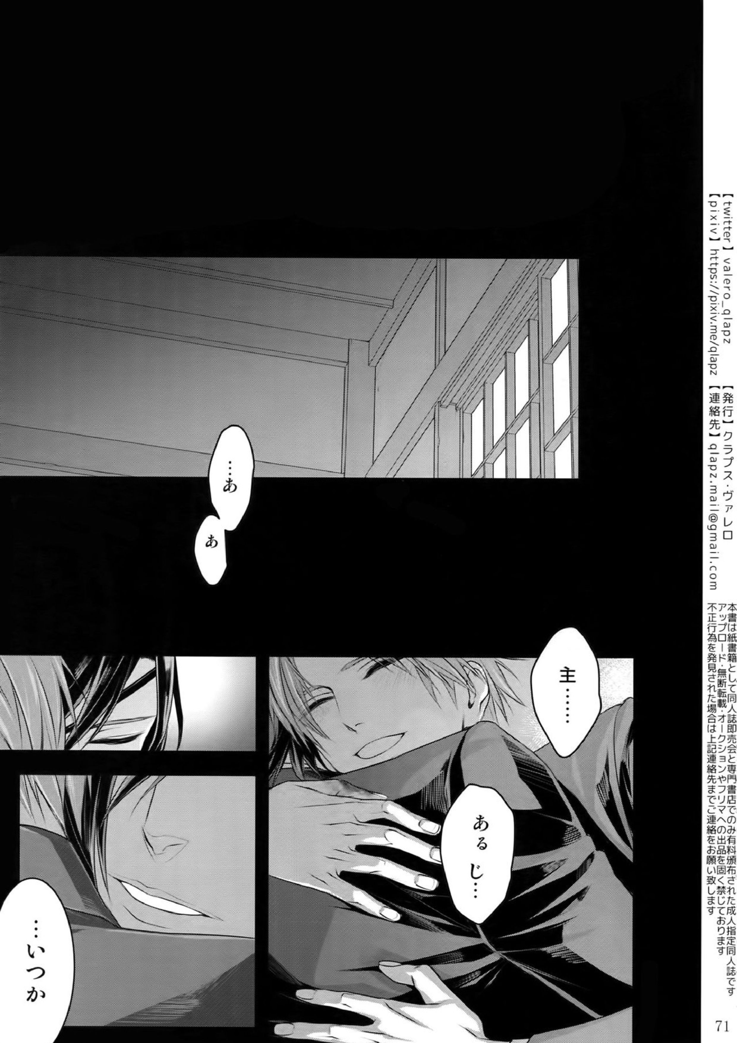 再録 70ページ
