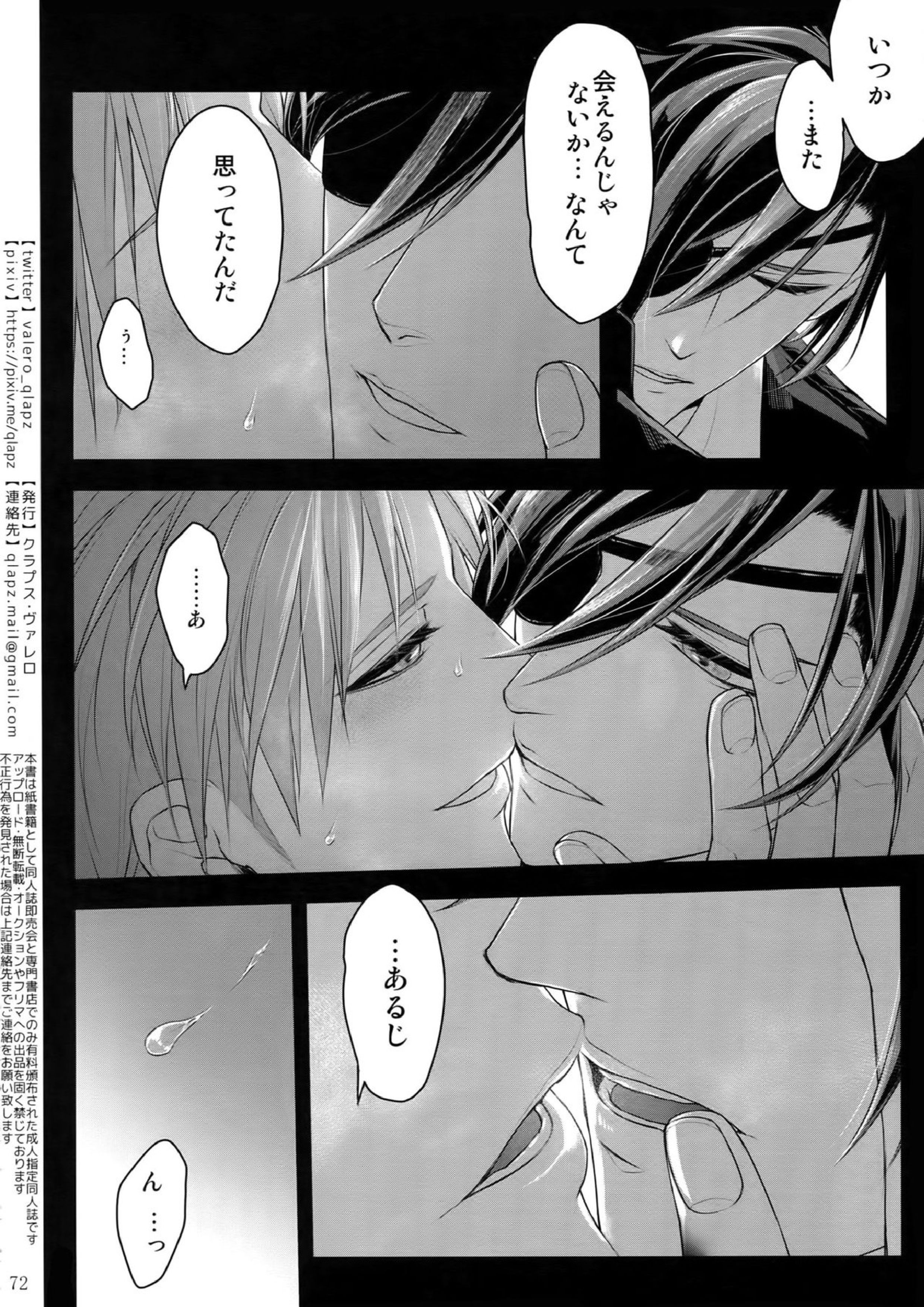 再録 71ページ