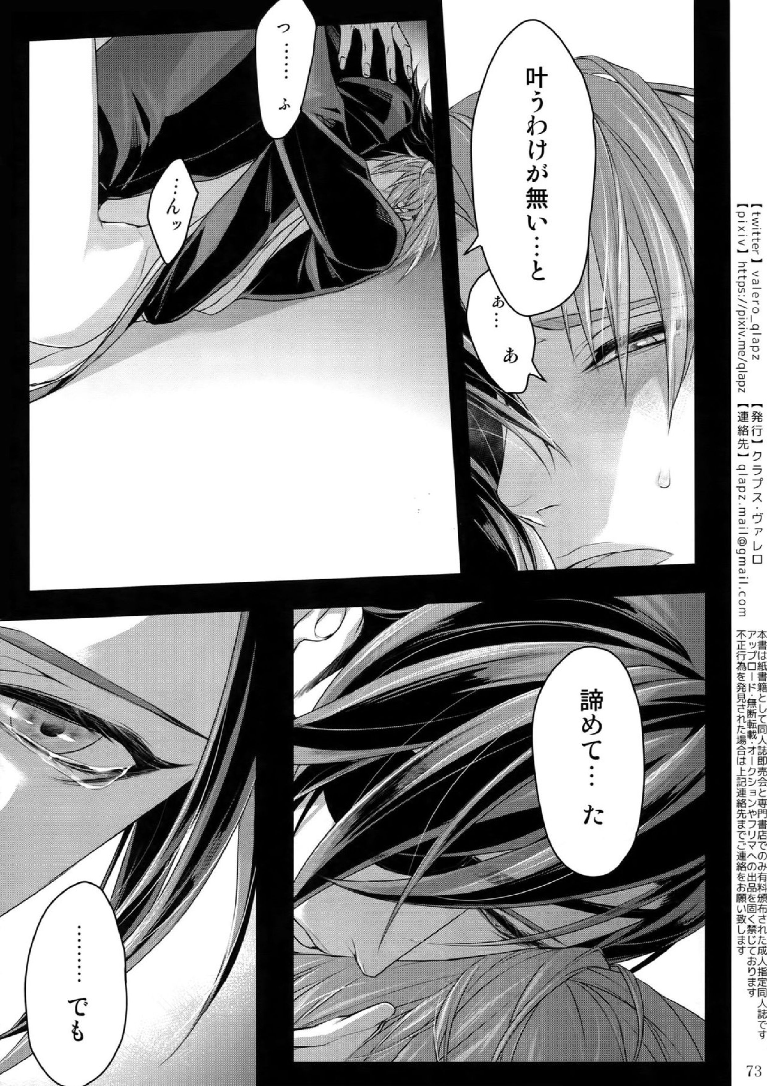 再録 72ページ