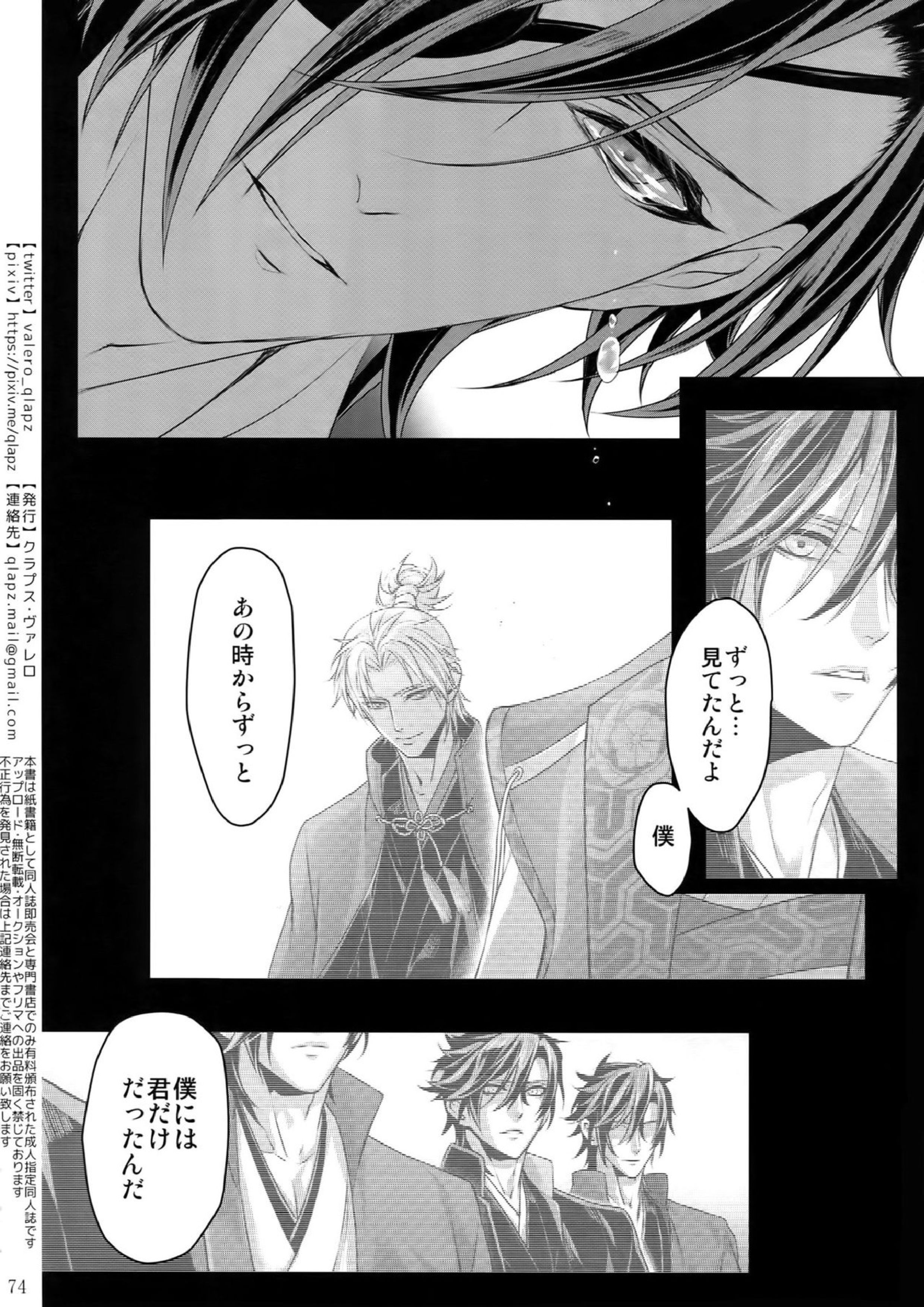 再録 73ページ
