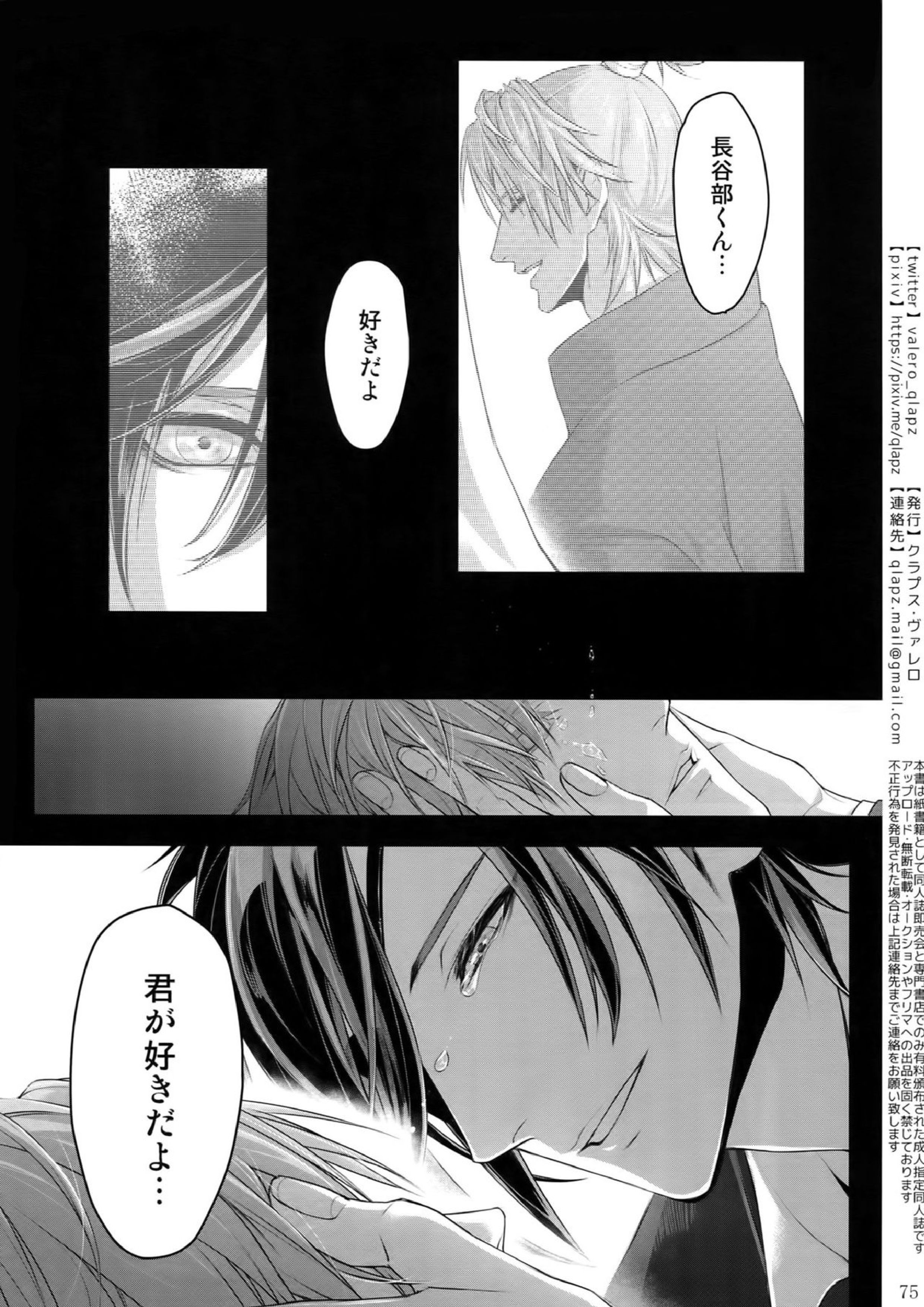 再録 74ページ