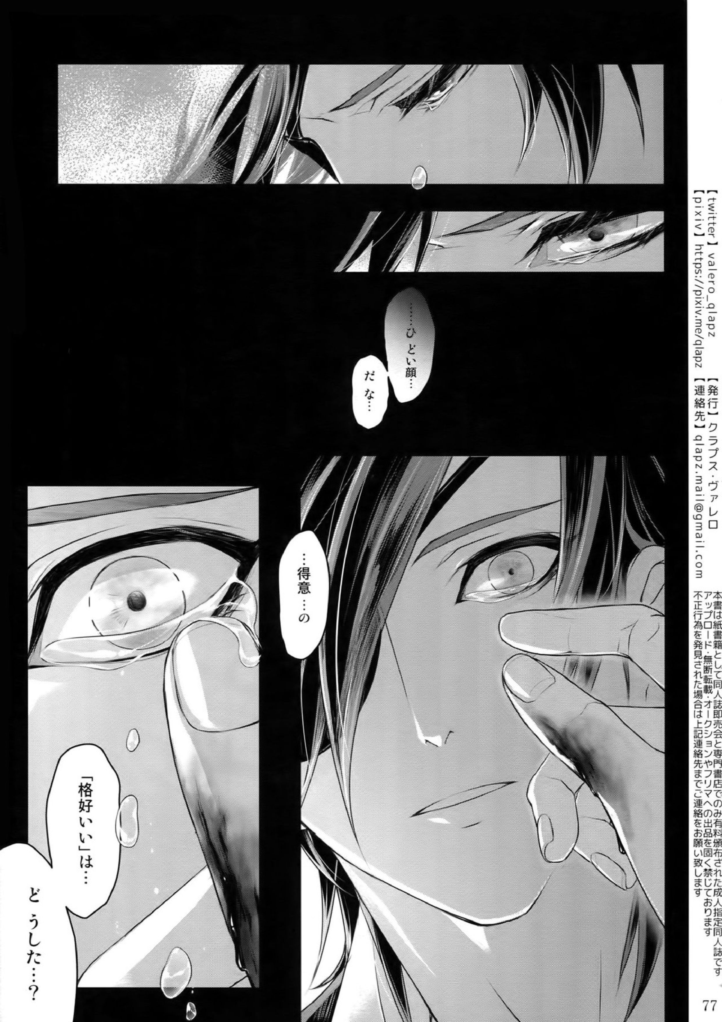 再録 76ページ