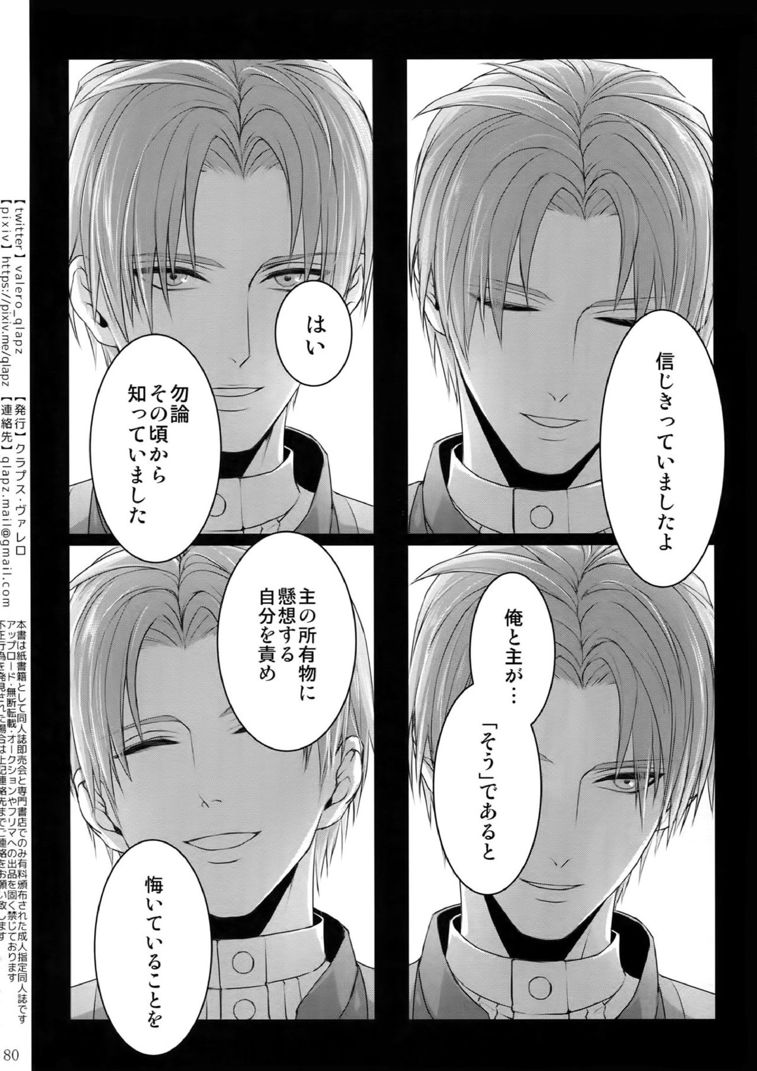 再録 79ページ